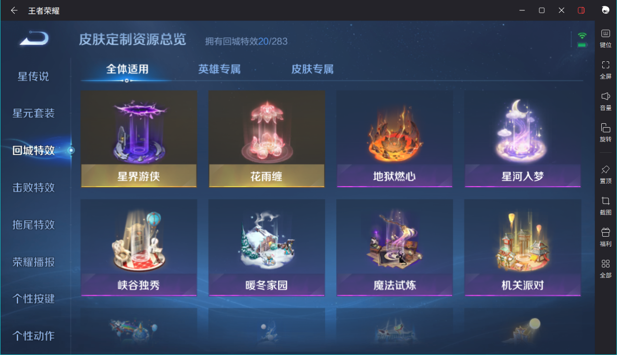 WZCMW3232339王者荣耀账号详情图6
