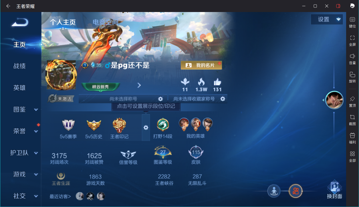 WZCMW3232339王者荣耀账号详情图7