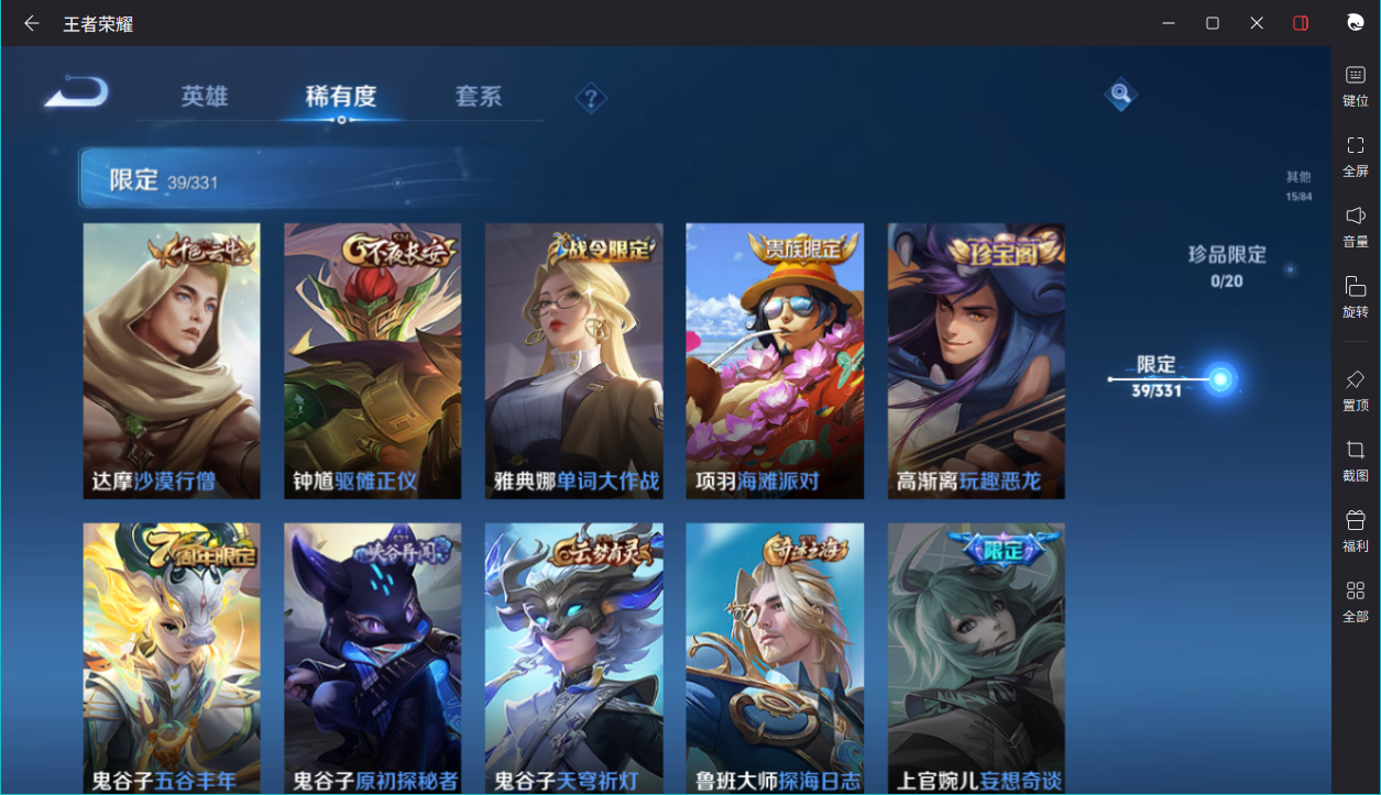 WZCMW3232339王者荣耀账号详情图8