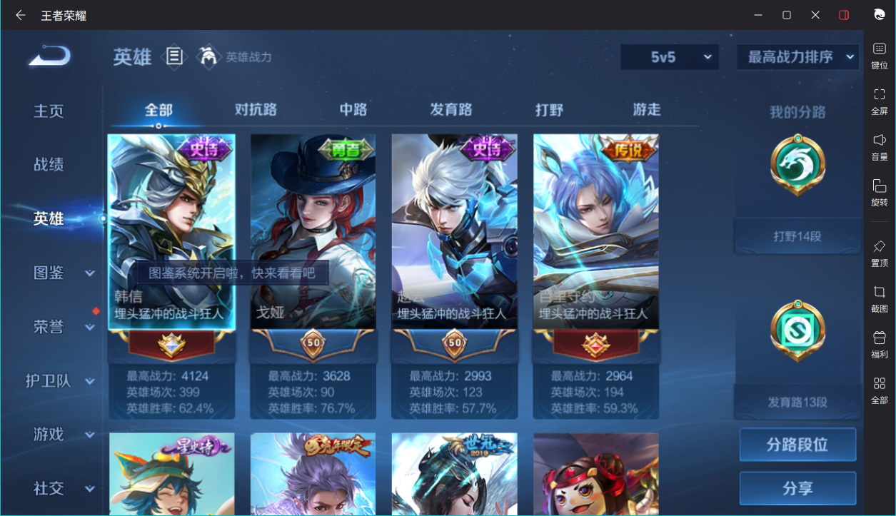 WZCMW3232339王者荣耀账号详情图14