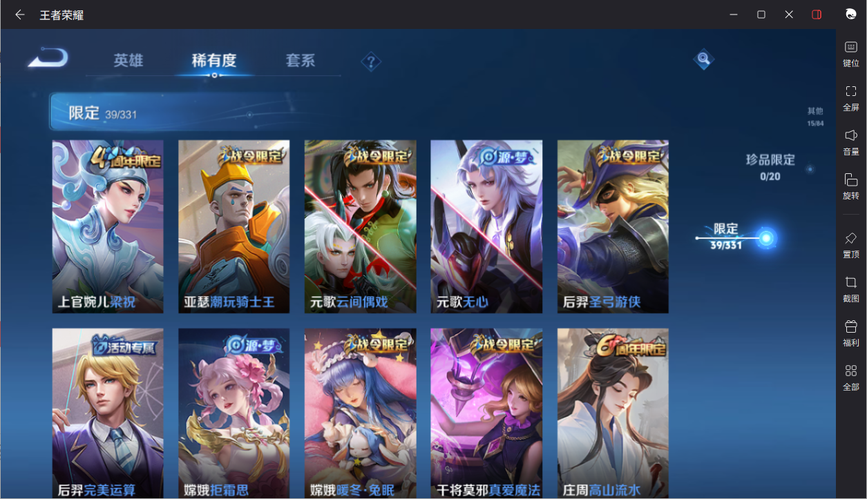 WZCMW3232339王者荣耀账号详情图15