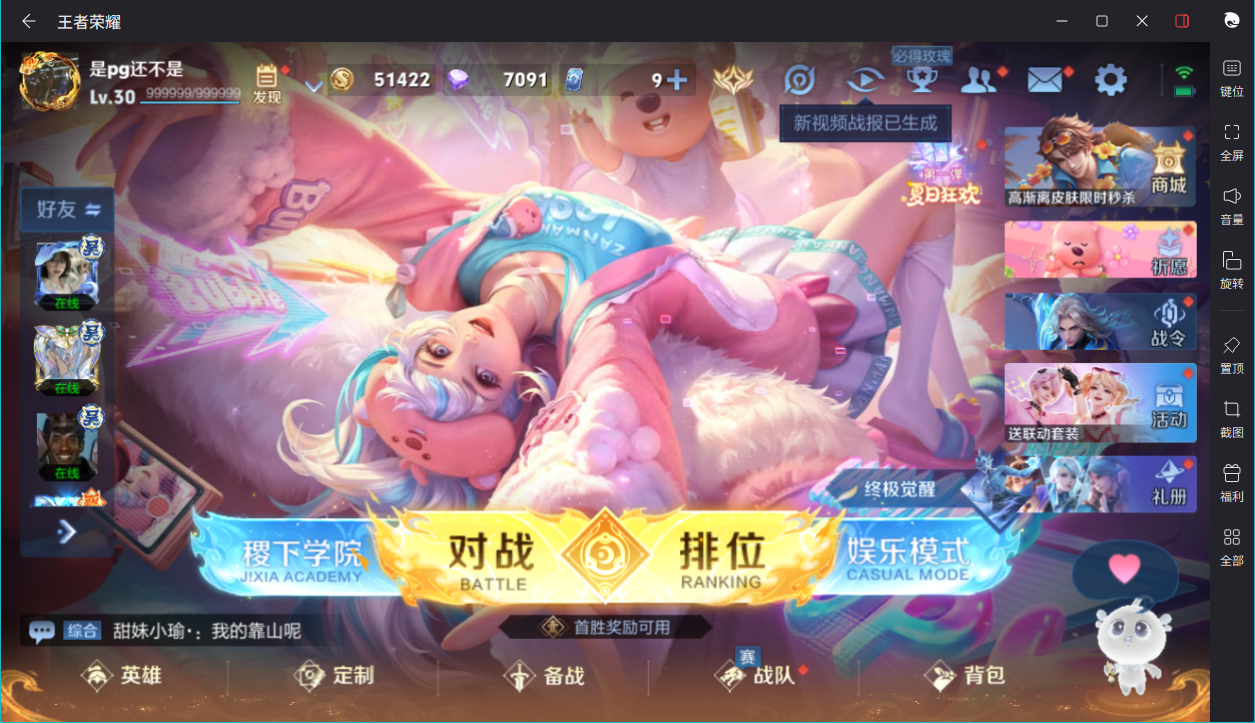 WZCMW3232339王者荣耀账号详情图17