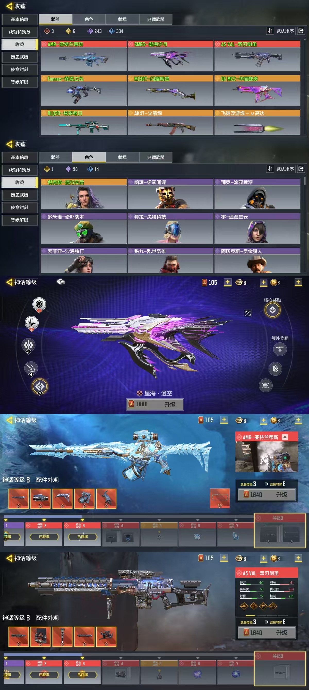 使命召唤手游账号安卓QQ[10193749]可二次3红7橙潮海汐月亚特兰蒂斯双刃剑圣圣诞狙华丽独奏闪耀明星终焉之光流行天后