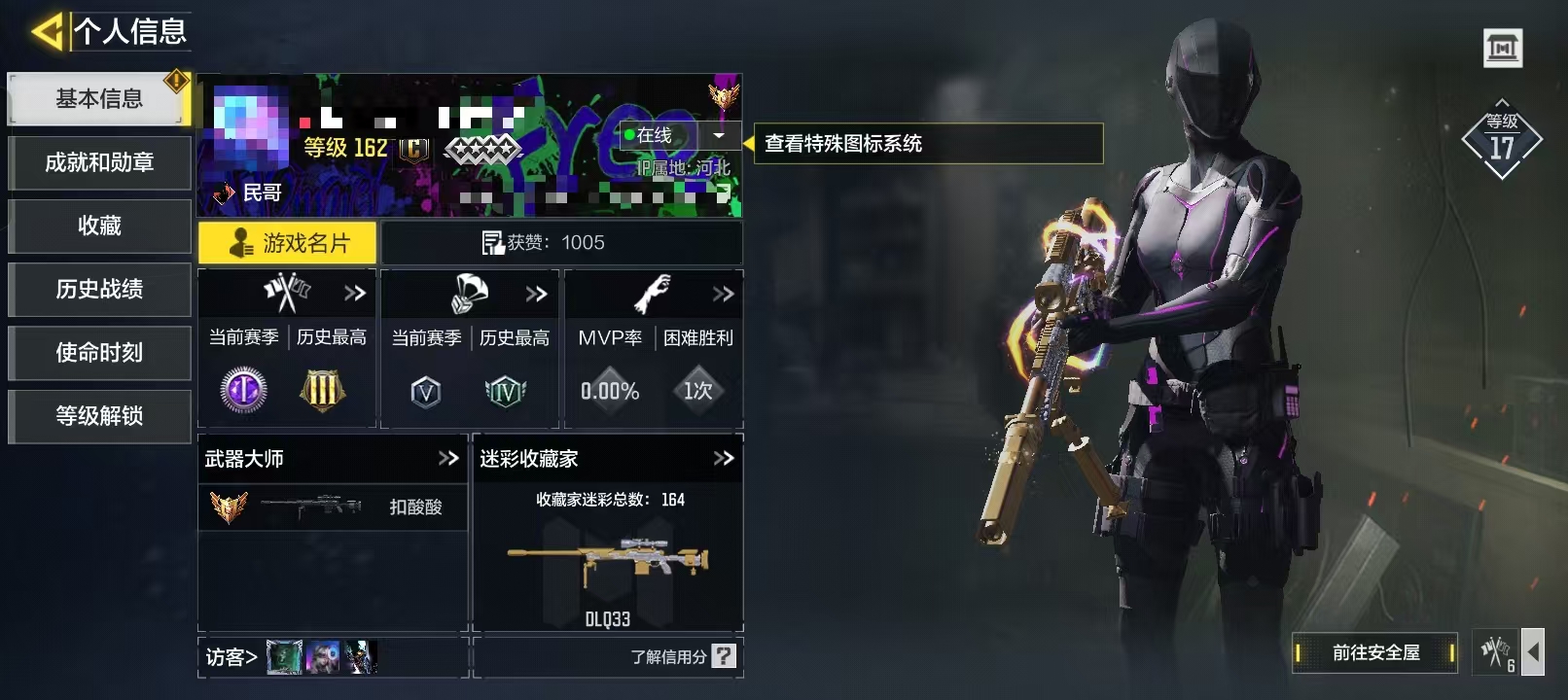 SMCW35228使命召唤手游账号详情图5