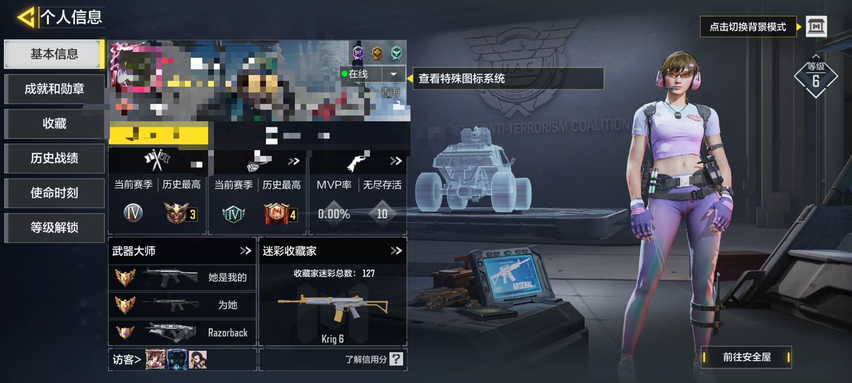 SMCW35230使命召唤手游账号详情图5