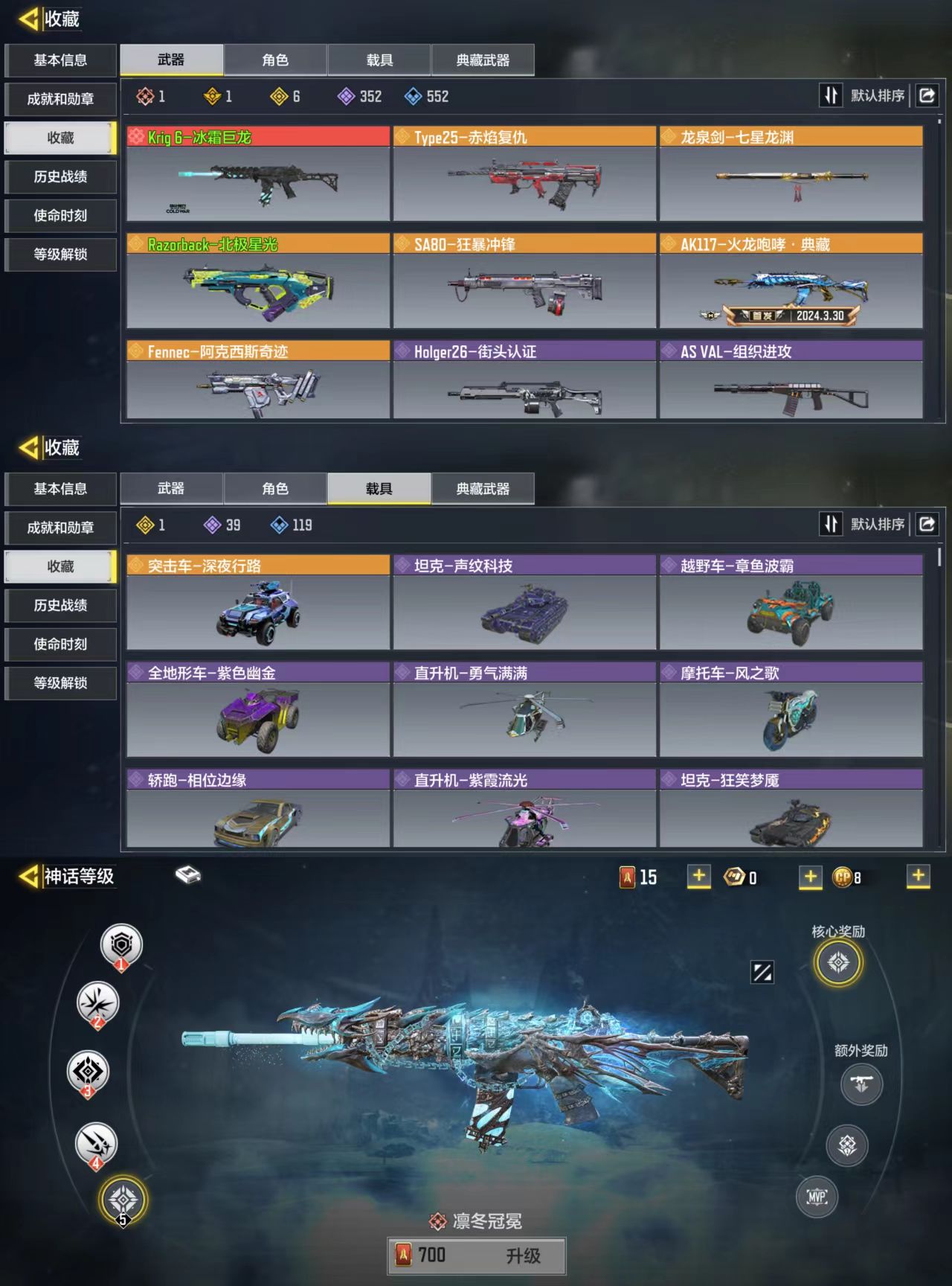 使命召唤手游账号安卓QQ[10194059]1红1典藏7橙冰霜巨龙北极星光啊克西斯奇迹龙泉剑火龙咆哮典藏