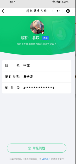 SMCW35232使命召唤手游账号详情图6