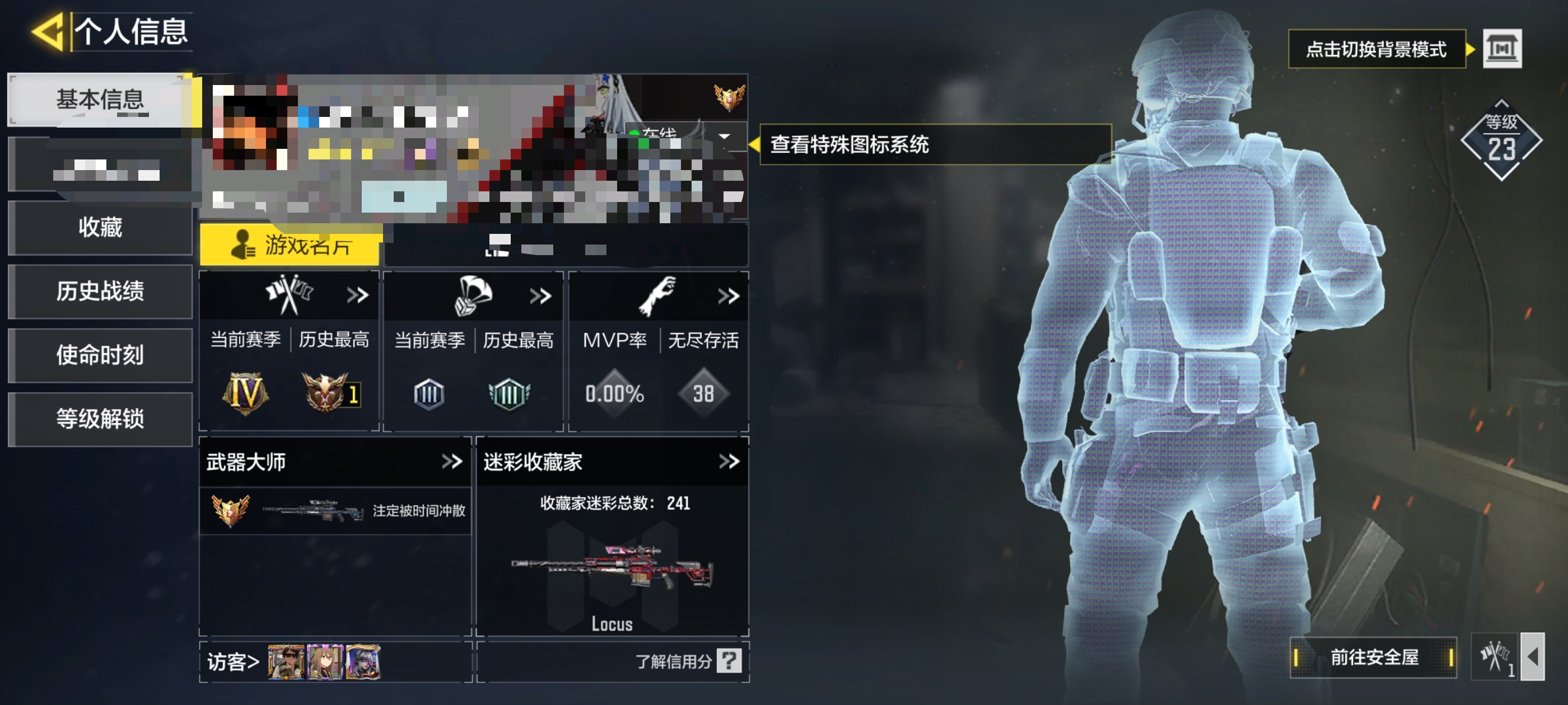 SMCW35232使命召唤手游账号详情图5