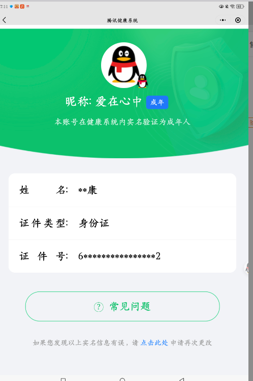 SMCW35234使命召唤手游账号详情图6