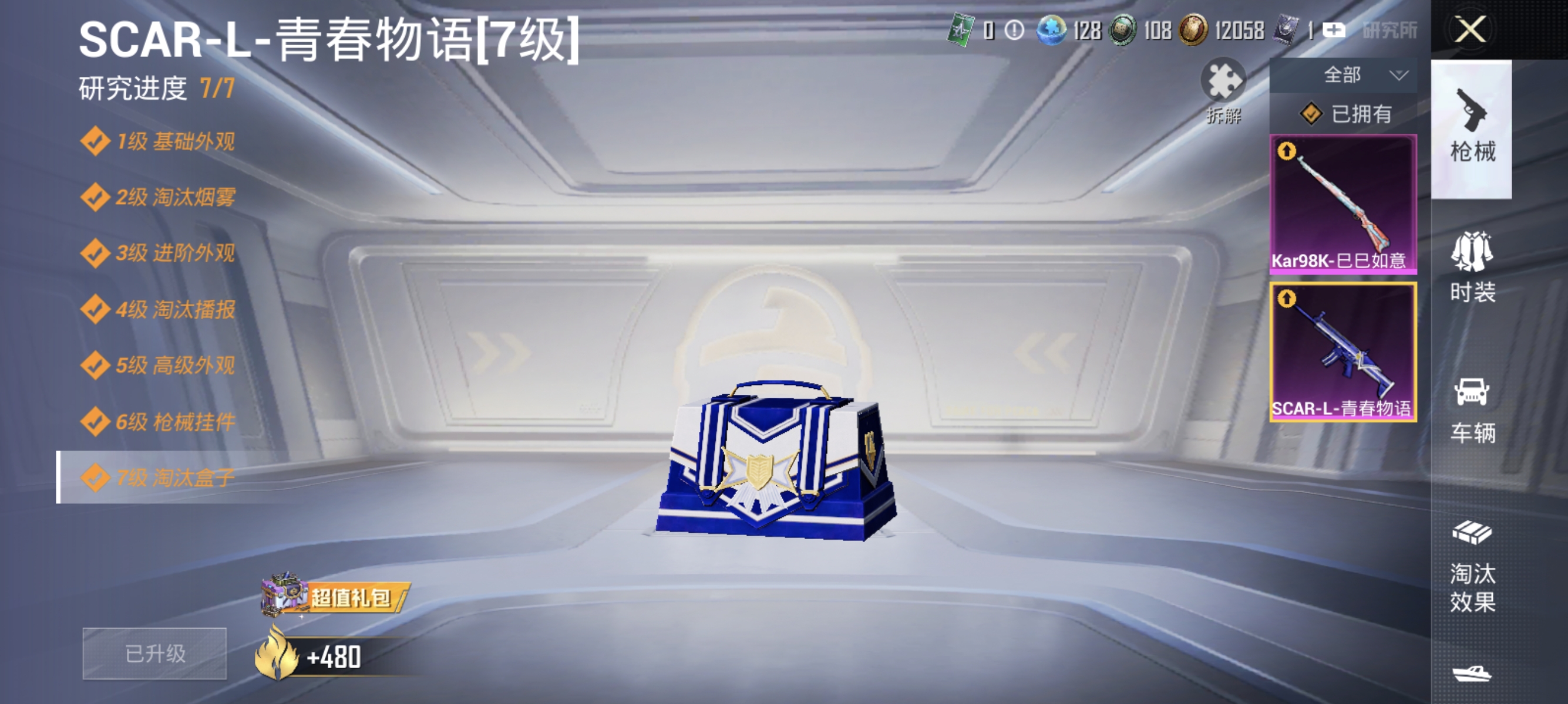 HPQK3324389和平精英账号详情图5 HPQK3324389和平精英账号详情图5