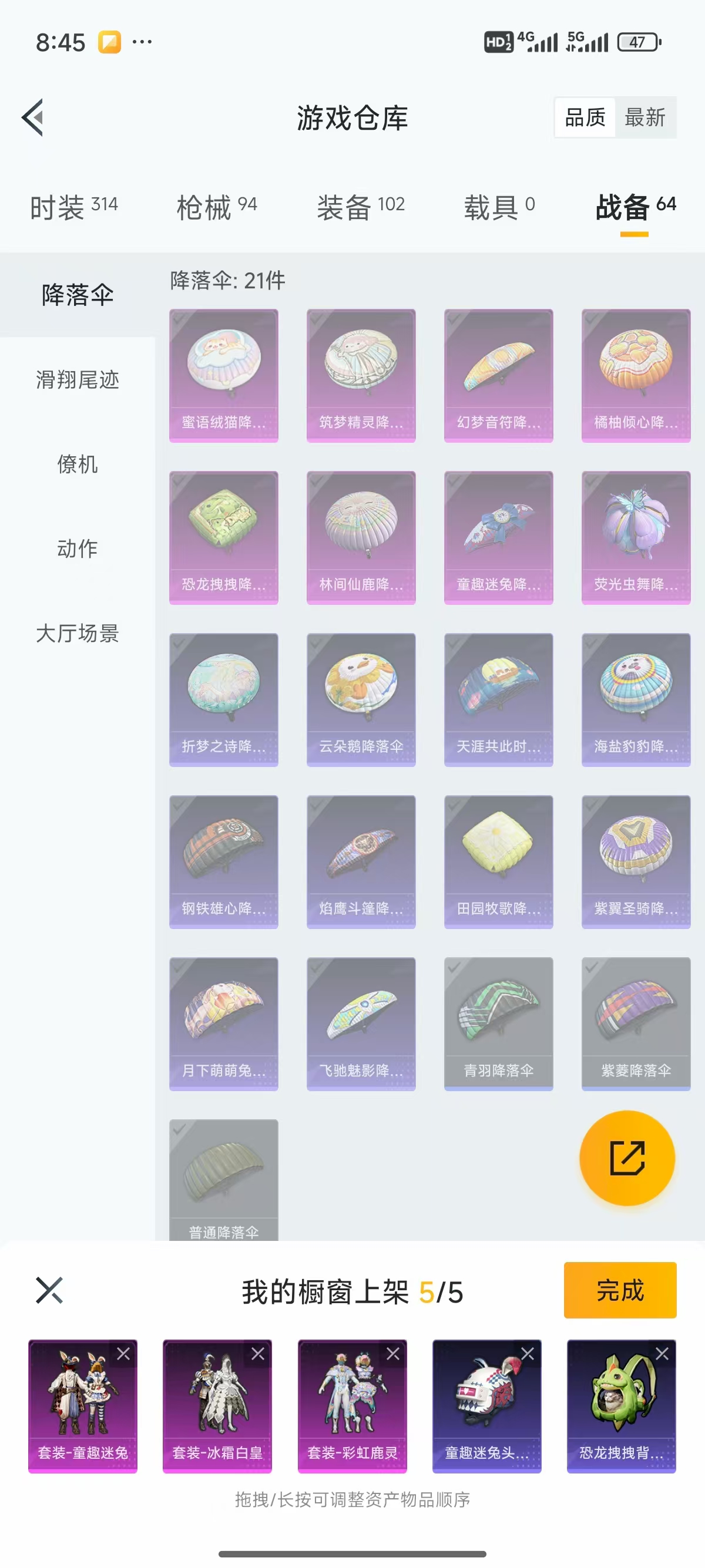 HPQK3324390和平精英账号详情图3 HPQK3324390和平精英账号详情图3