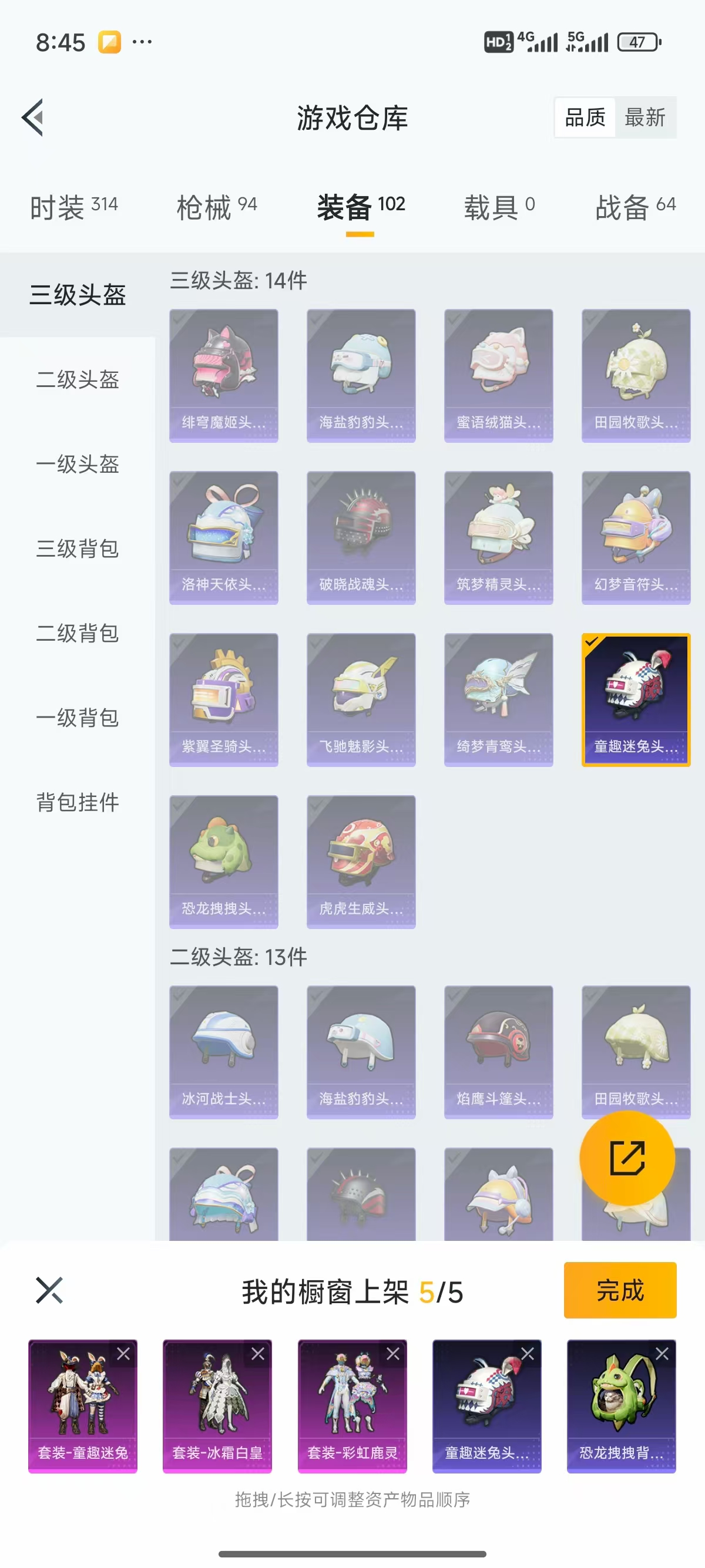 HPQK3324390和平精英账号详情图6 HPQK3324390和平精英账号详情图6