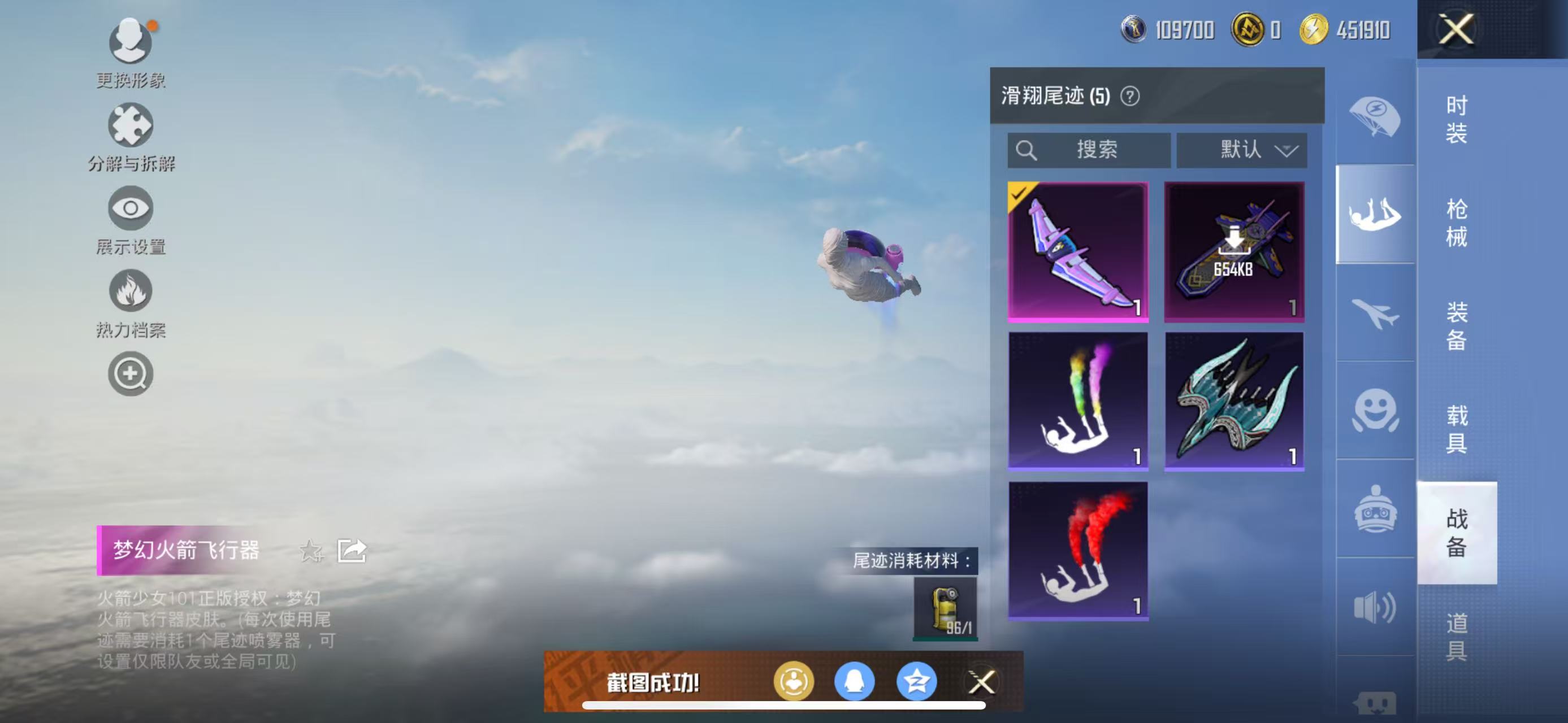 HPQK3324391和平精英账号详情图19 HPQK3324391和平精英账号详情图19