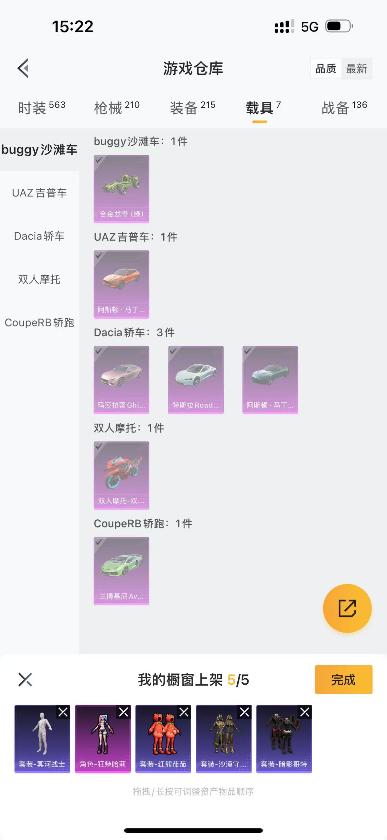 HPQK3324391和平精英账号详情图3 HPQK3324391和平精英账号详情图3