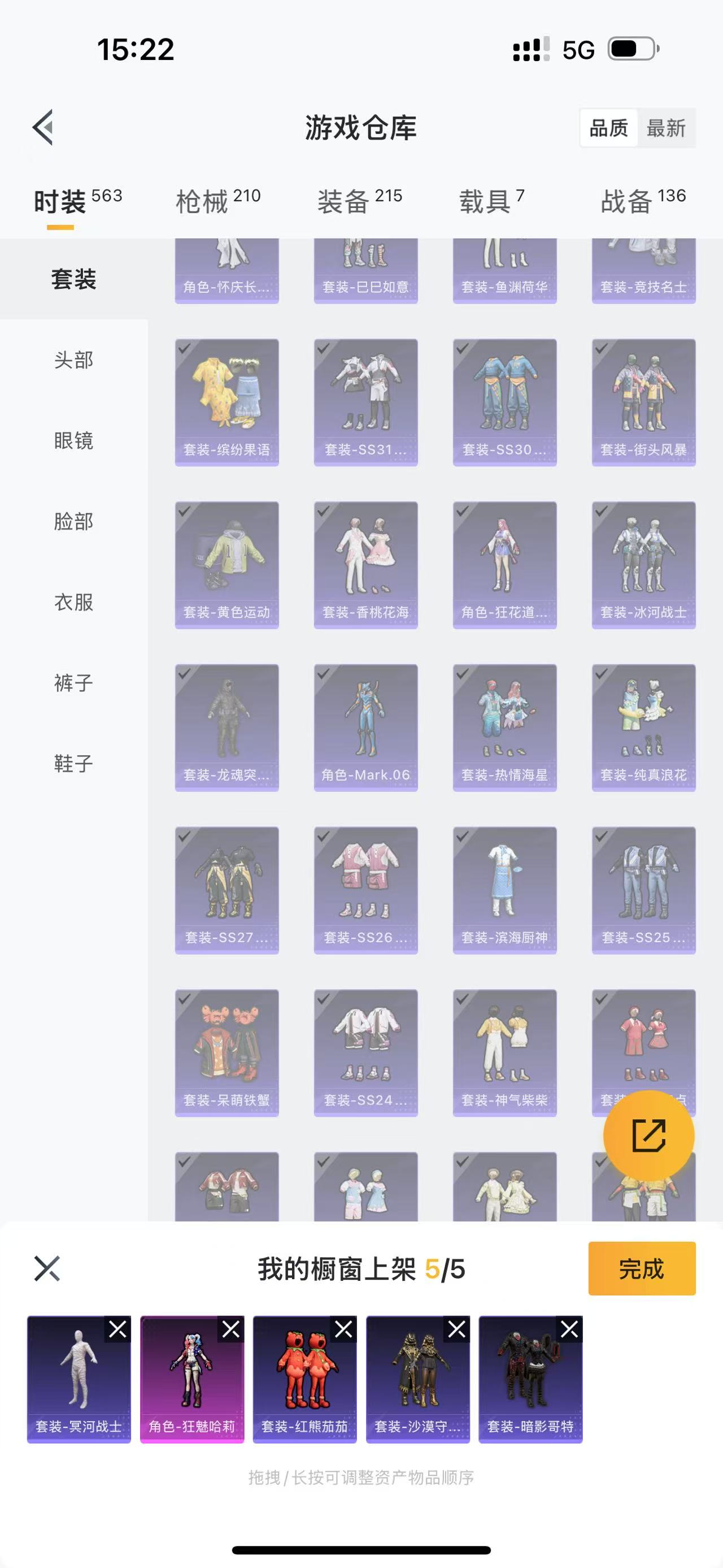 HPQK3324391和平精英账号详情图4 HPQK3324391和平精英账号详情图4