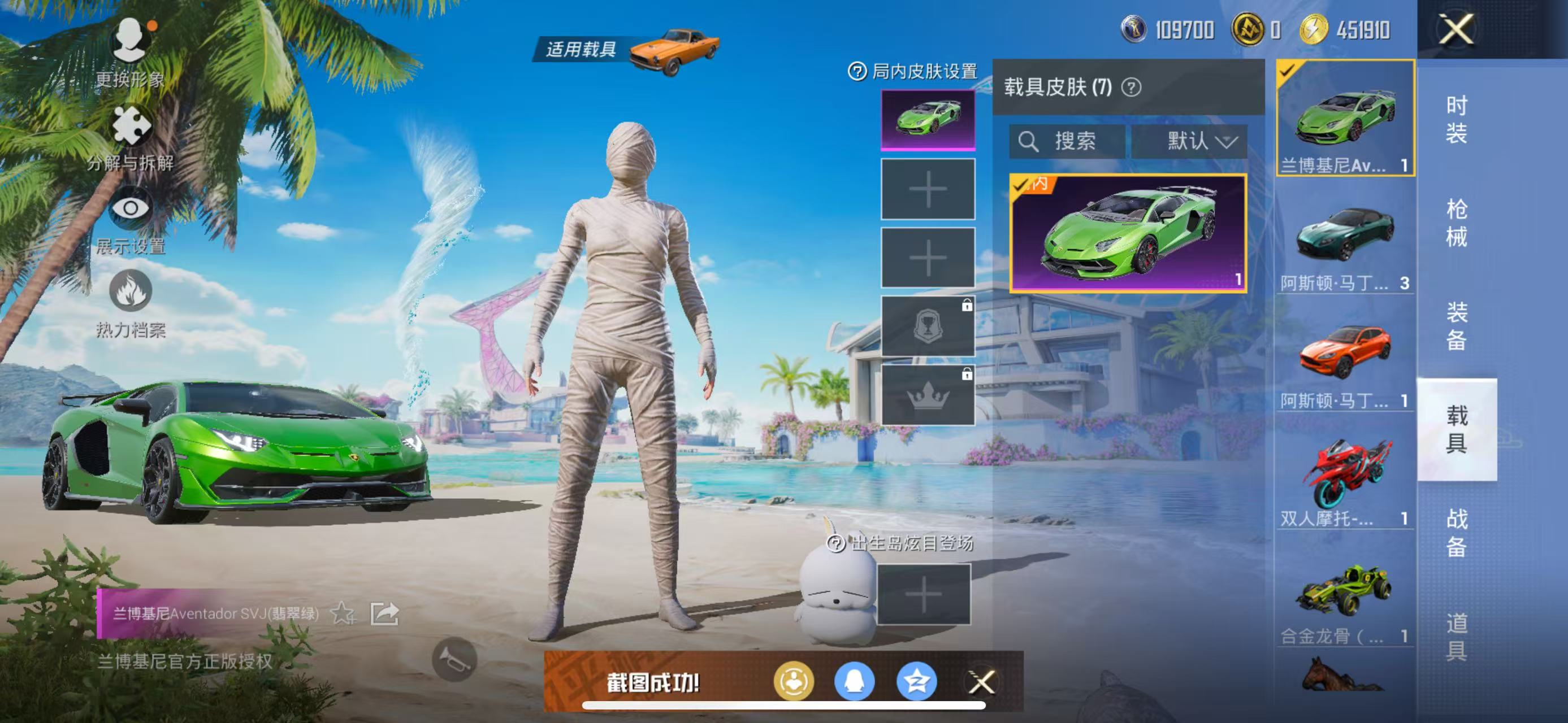 HPQK3324391和平精英账号详情图14 HPQK3324391和平精英账号详情图14