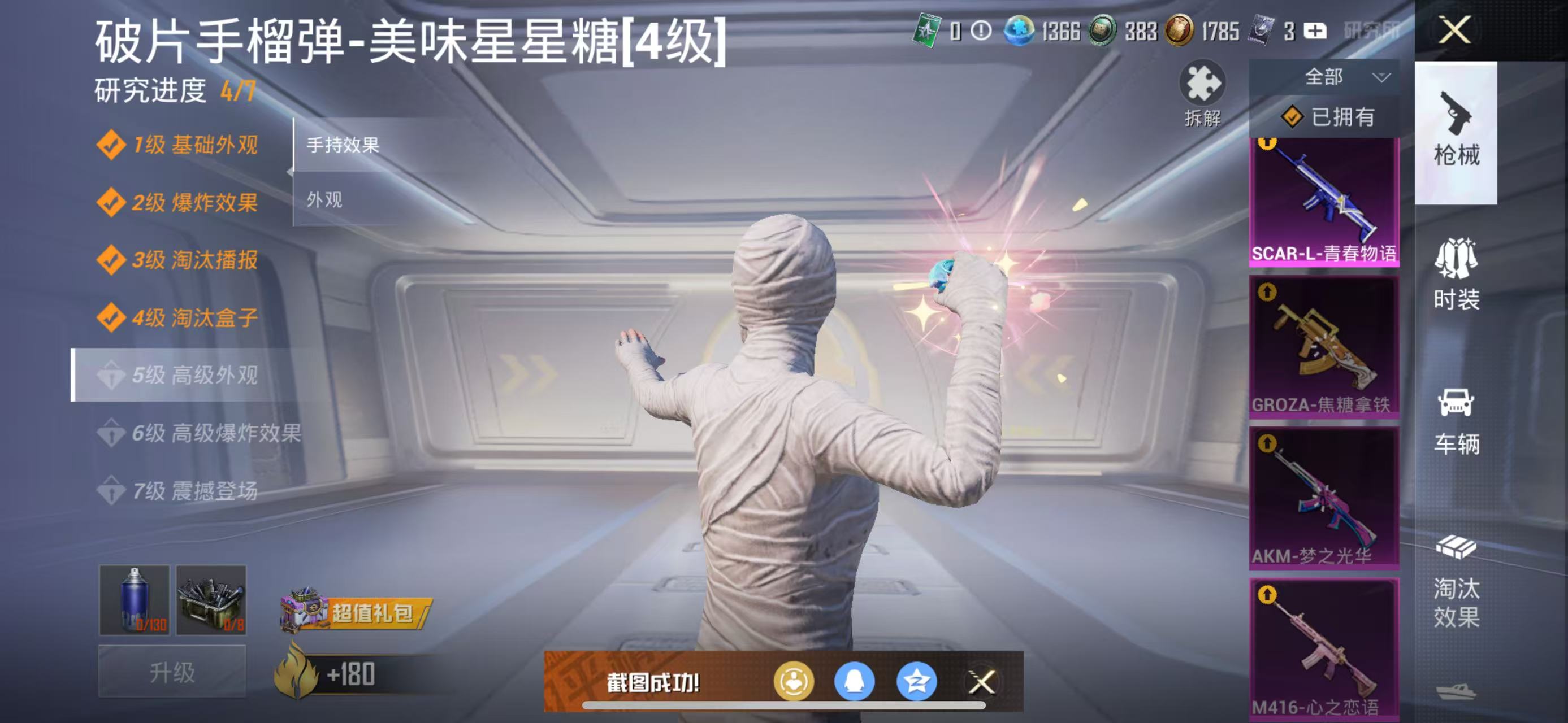 HPQK3324391和平精英账号详情图12 HPQK3324391和平精英账号详情图12