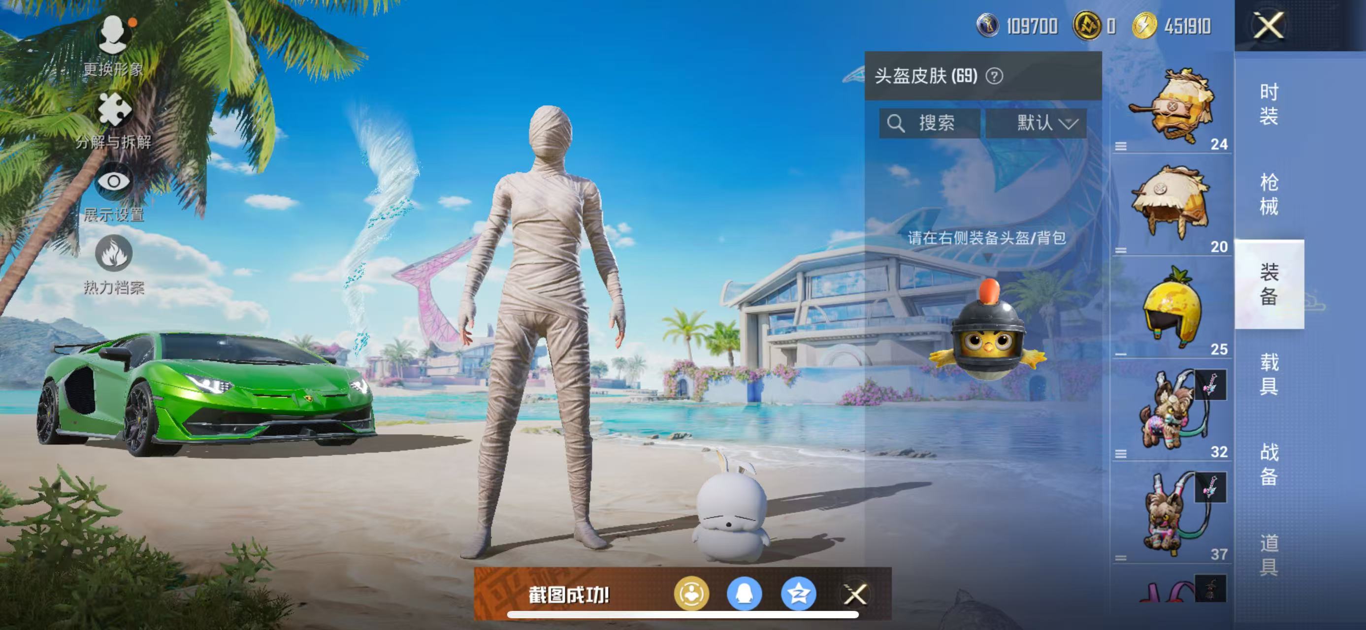 HPQK3324391和平精英账号详情图22 HPQK3324391和平精英账号详情图22