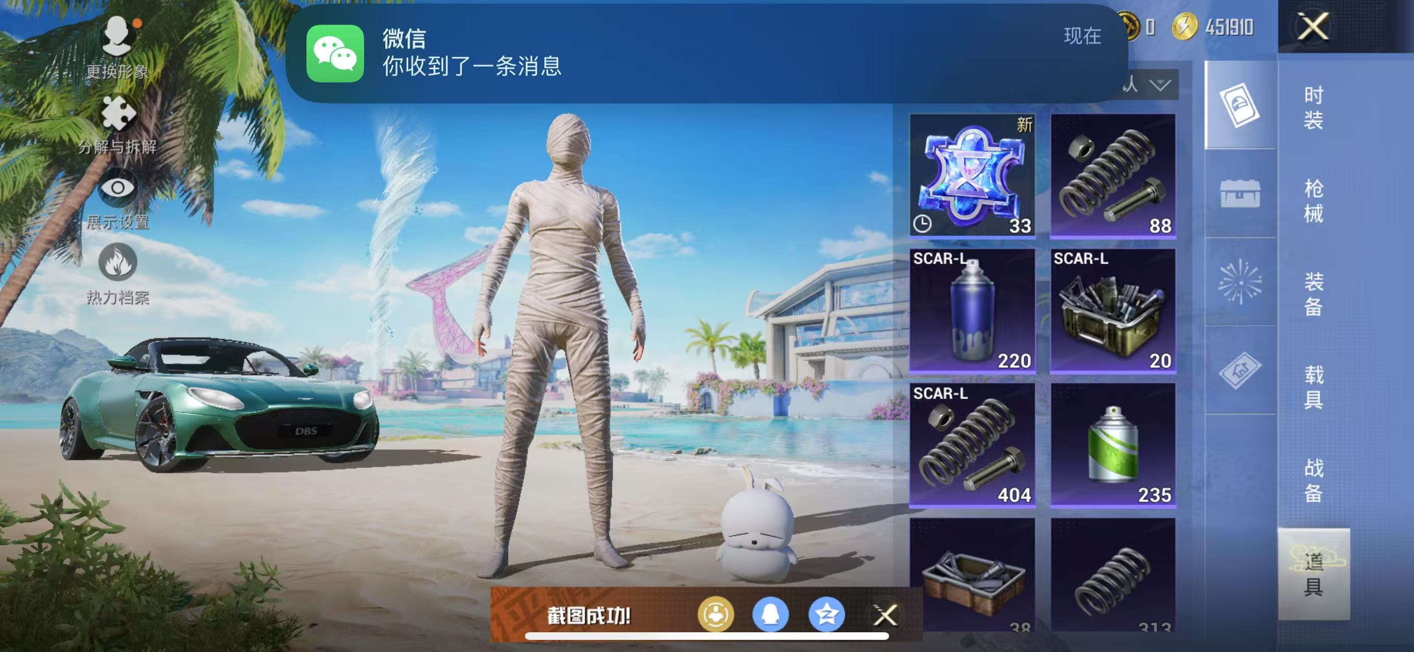 HPQK3324391和平精英账号详情图11 HPQK3324391和平精英账号详情图11
