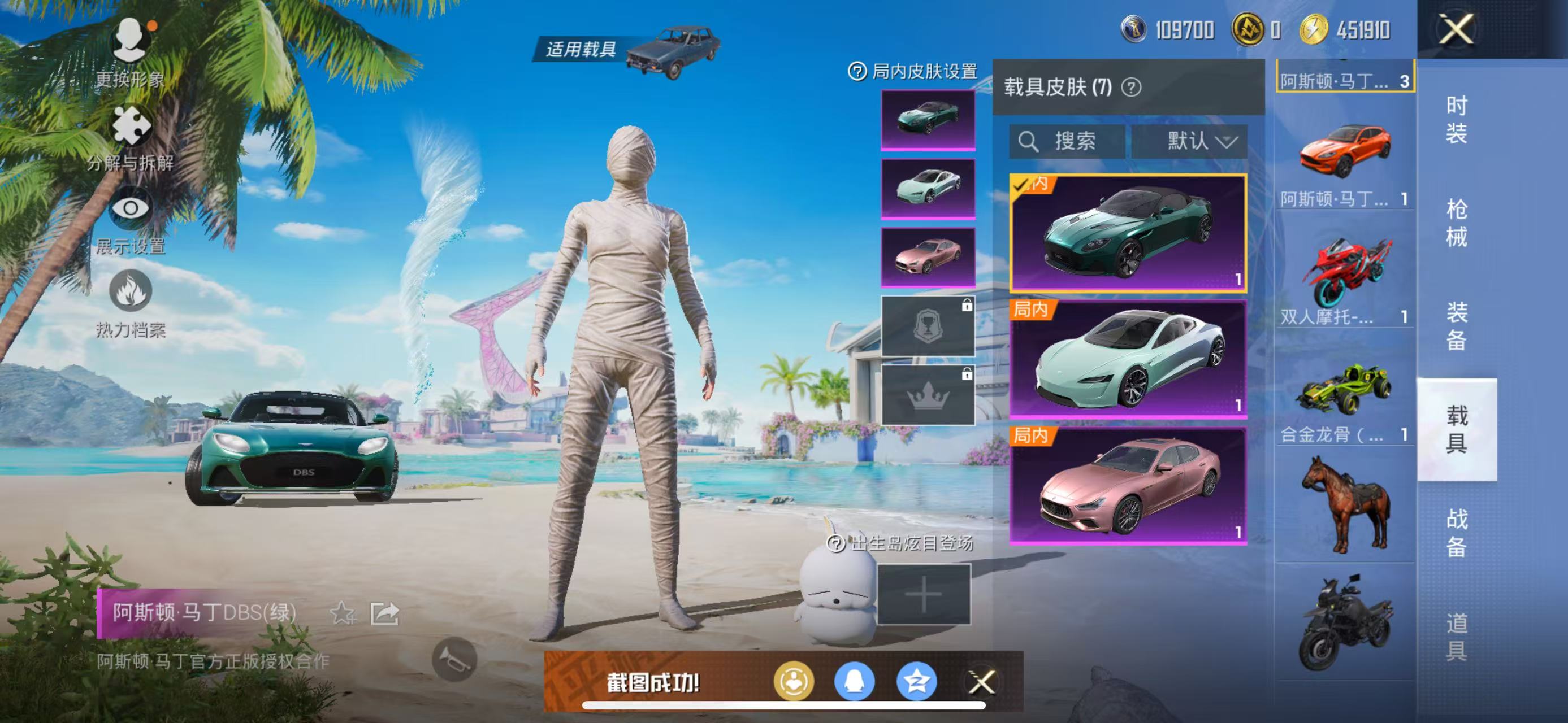 HPQK3324391和平精英账号详情图16 HPQK3324391和平精英账号详情图16