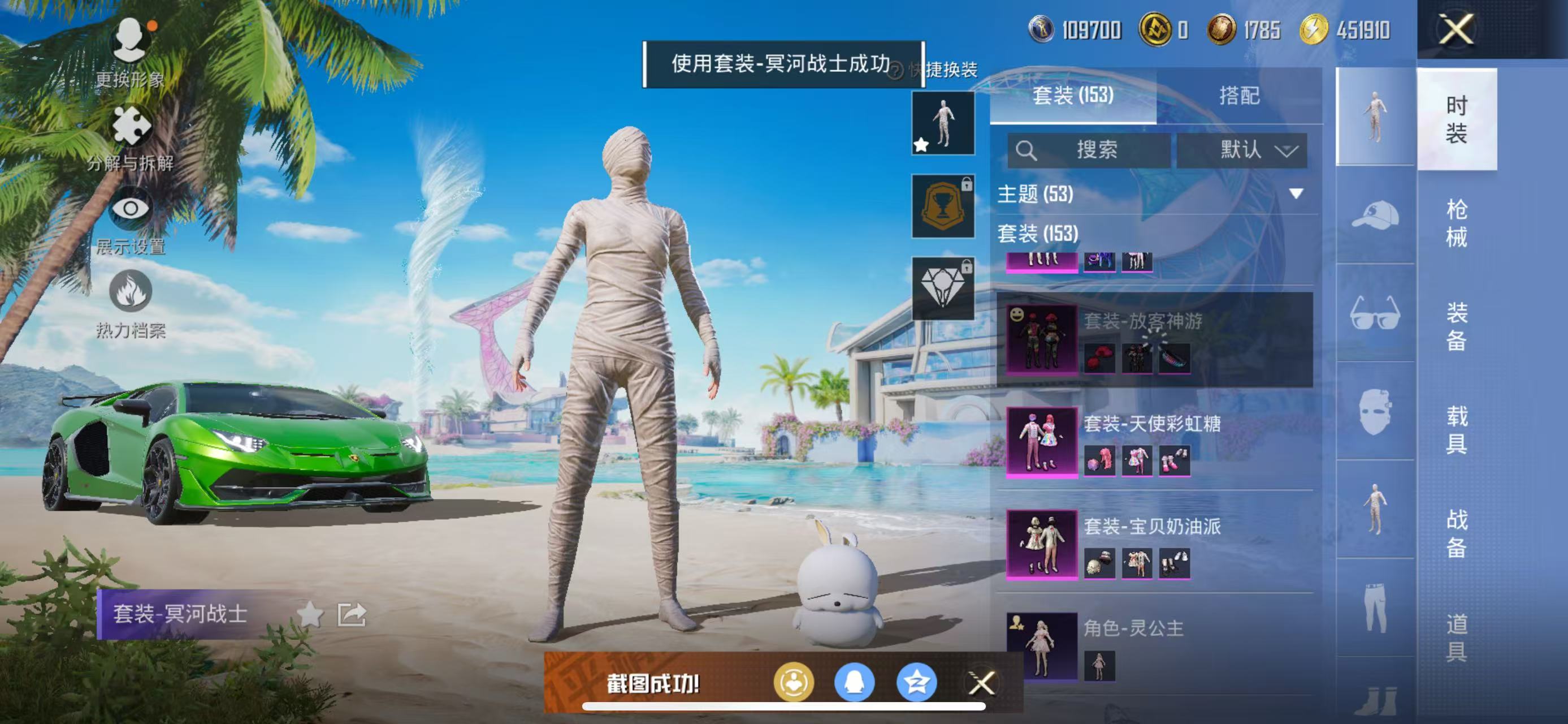 HPQK3324391和平精英账号详情图24 HPQK3324391和平精英账号详情图24