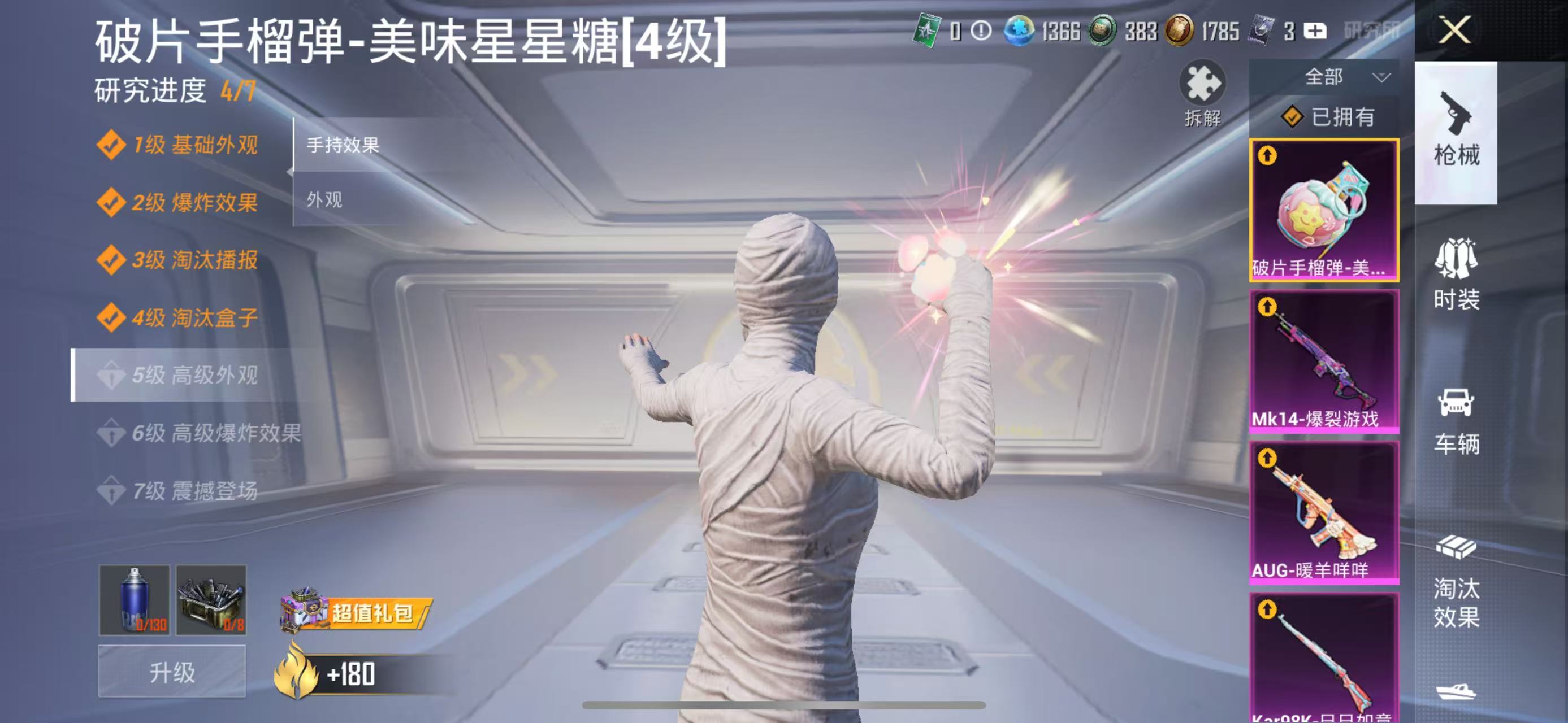 HPQK3324391和平精英账号详情图13 HPQK3324391和平精英账号详情图13