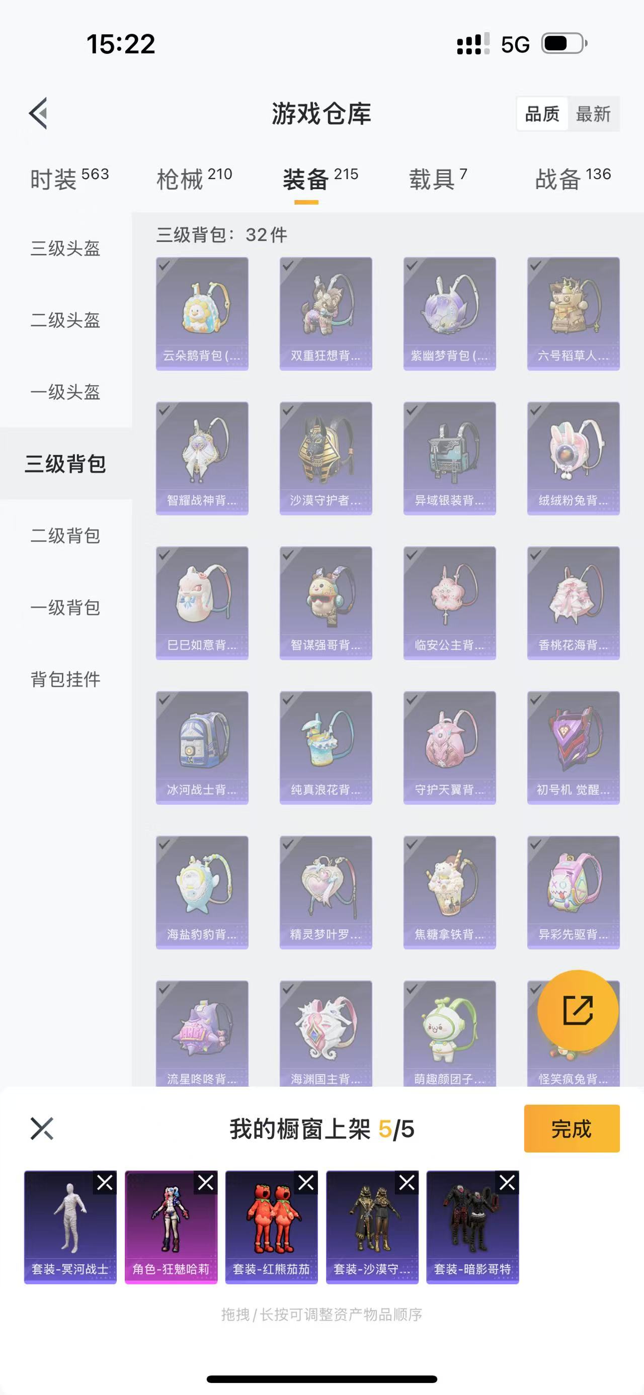 HPQK3324391和平精英账号详情图7 HPQK3324391和平精英账号详情图7