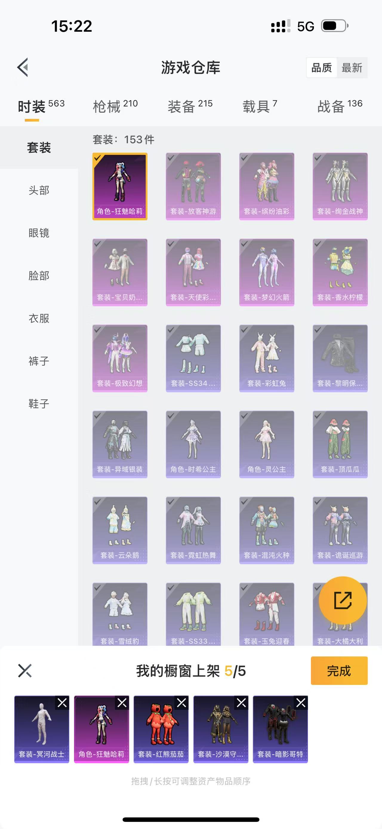 HPQK3324391和平精英账号详情图9 HPQK3324391和平精英账号详情图9