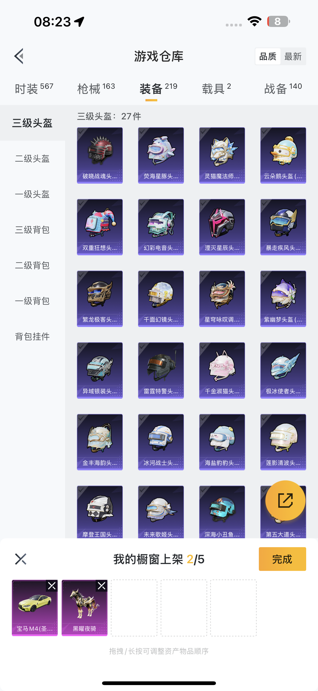 HPQK3324392和平精英账号详情图5