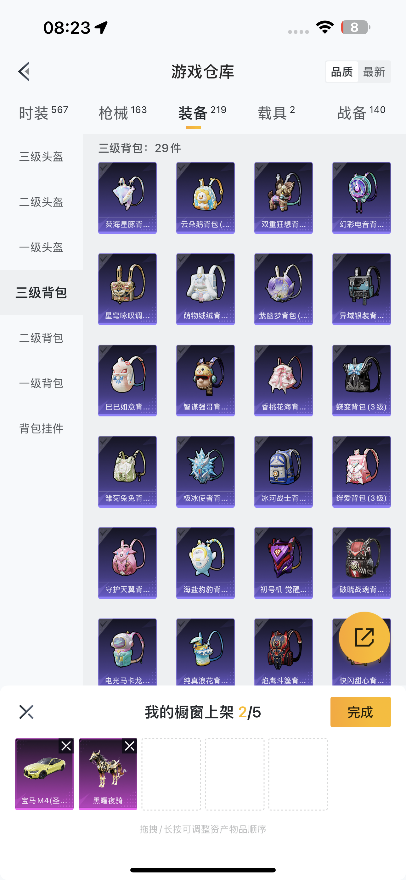 HPQK3324392和平精英账号详情图4