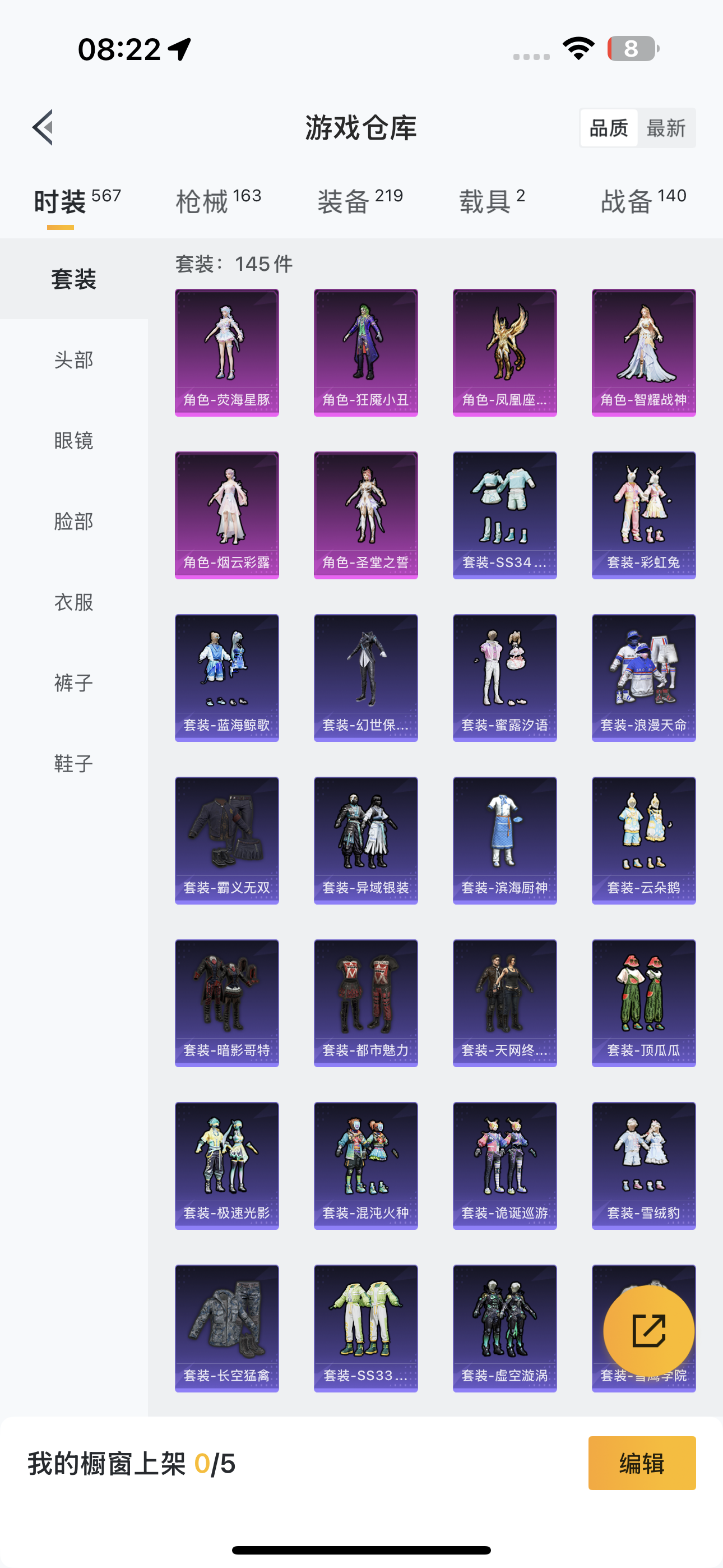 HPQK3324392和平精英账号详情图3