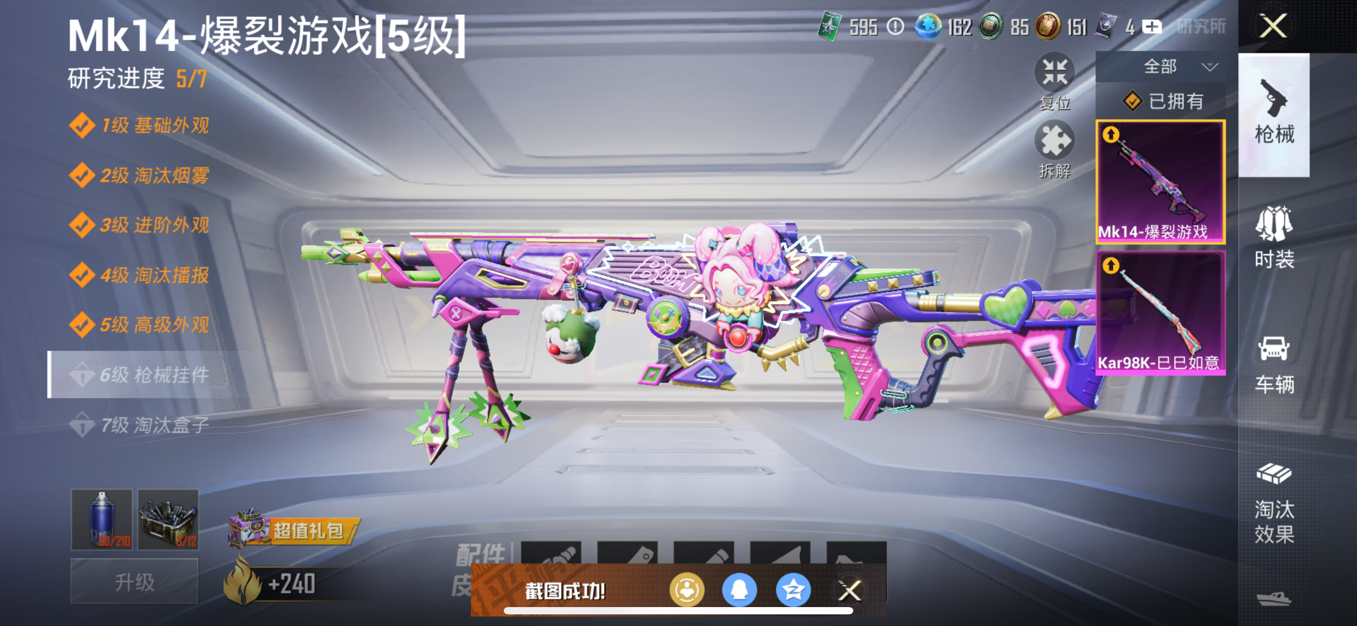 HPQK3324392和平精英账号详情图10