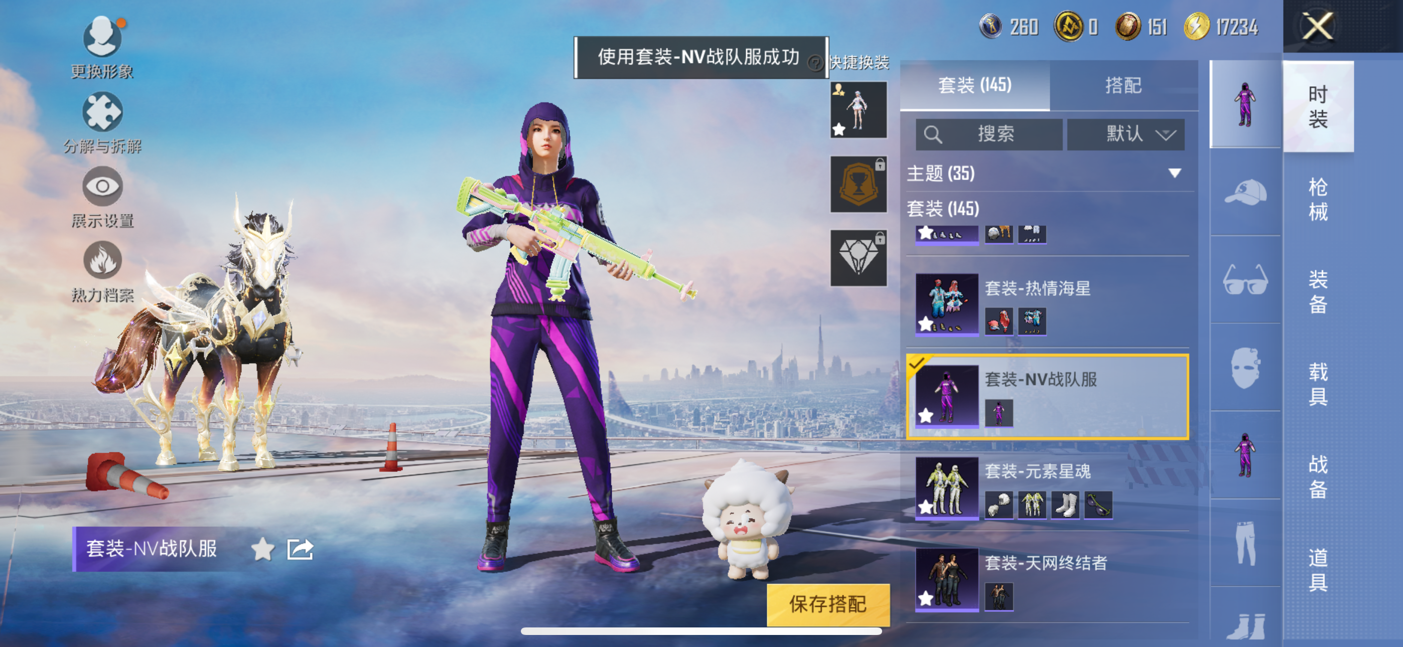 HPQK3324392和平精英账号详情图9