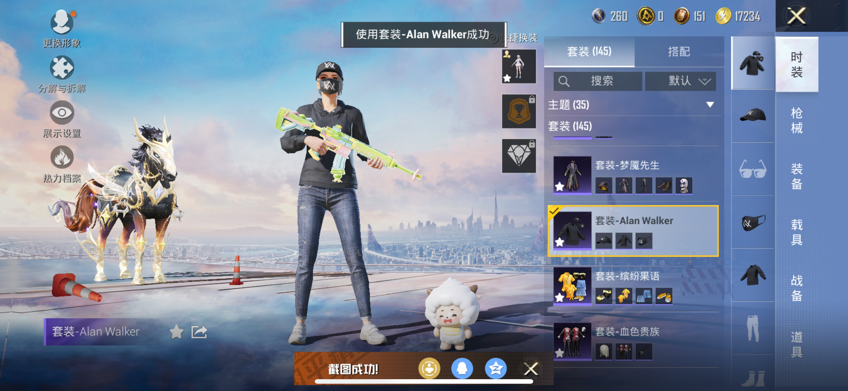 HPQK3324392和平精英账号详情图11