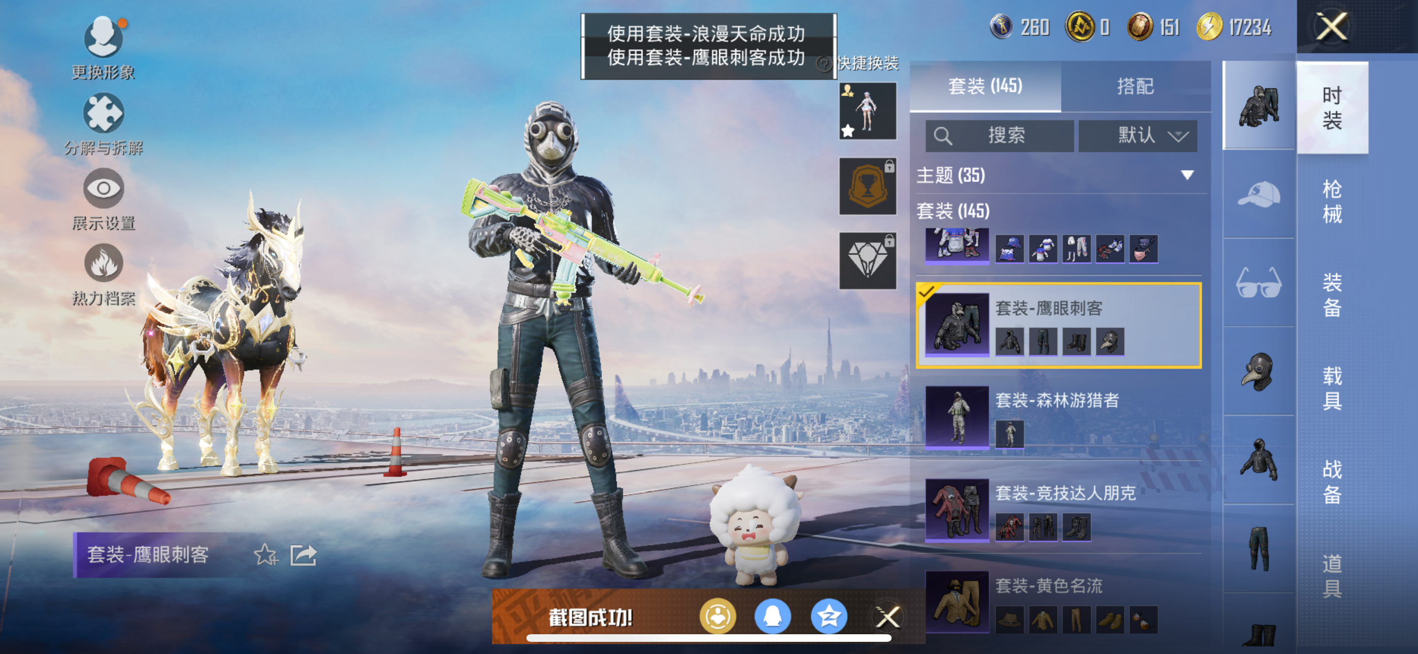HPQK3324392和平精英账号详情图12