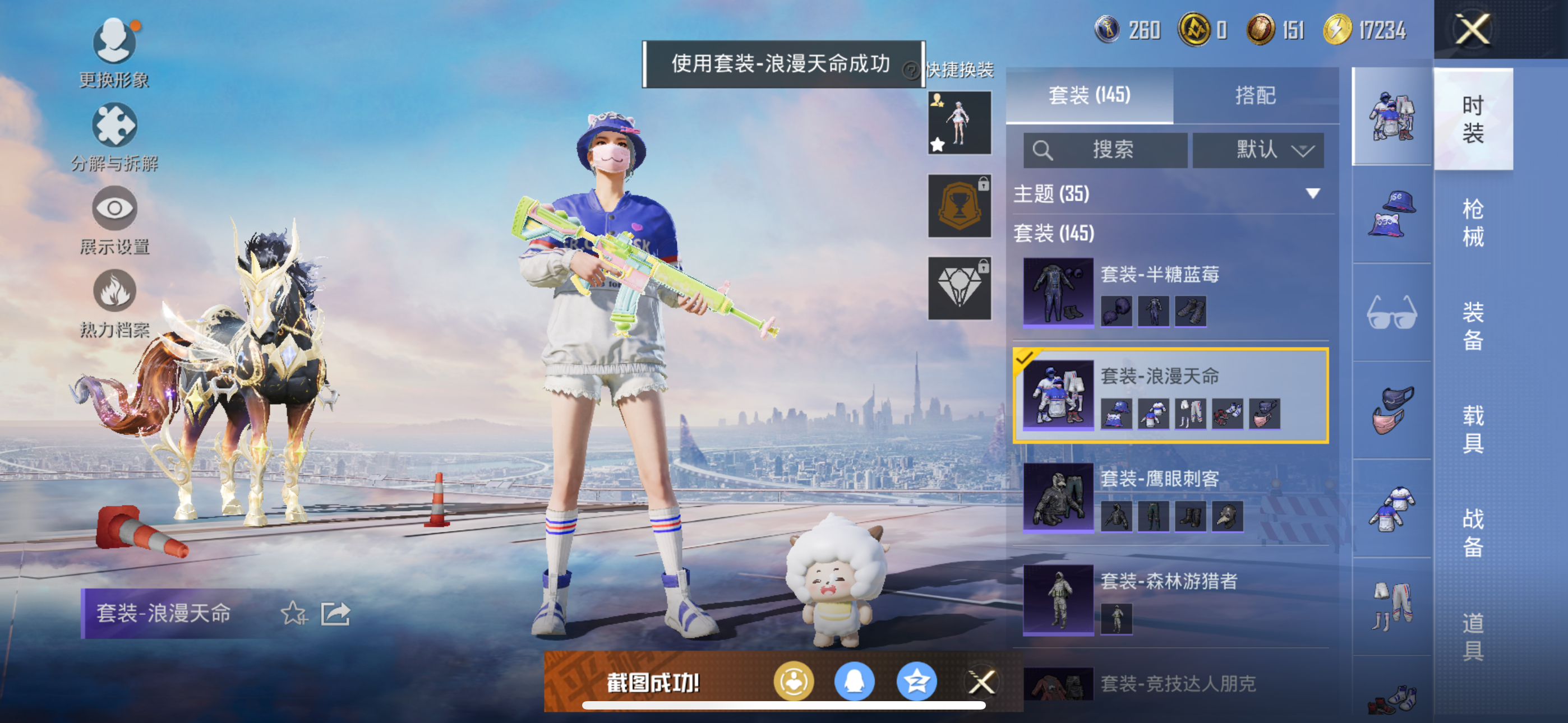 HPQK3324392和平精英账号详情图13