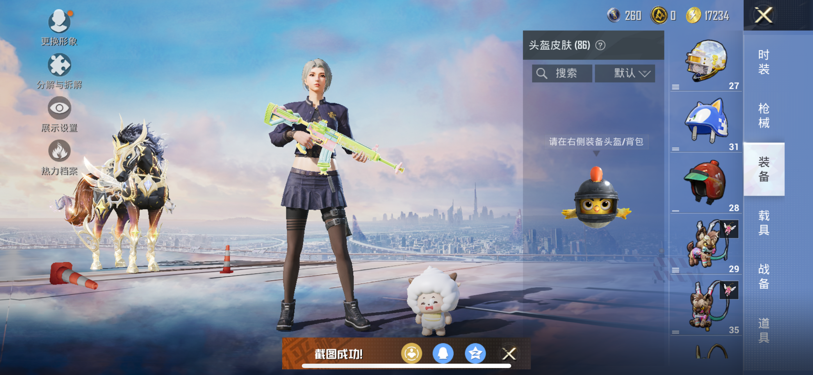 HPQK3324392和平精英账号详情图14