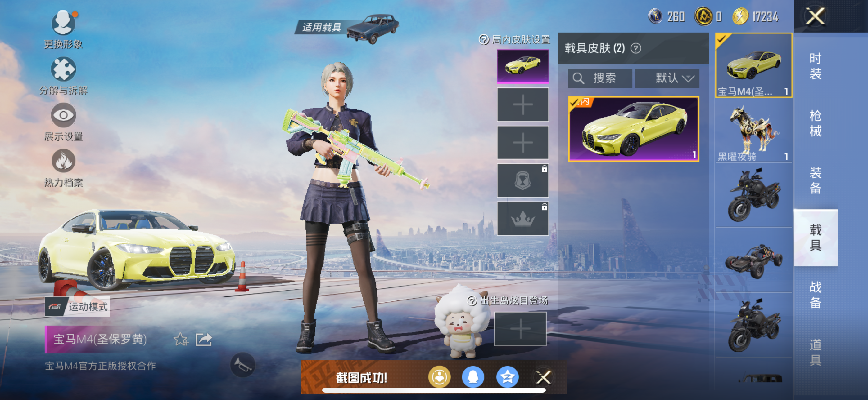 HPQK3324392和平精英账号详情图17