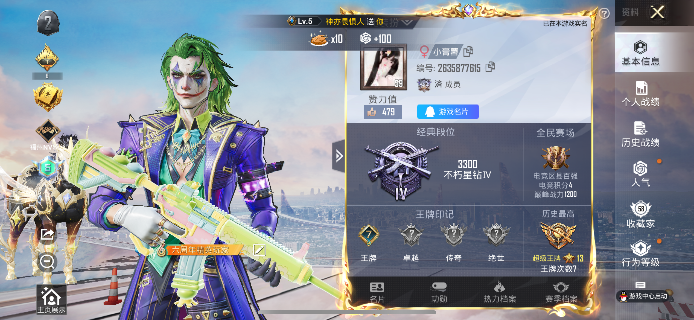 HPQK3324392和平精英账号详情图20