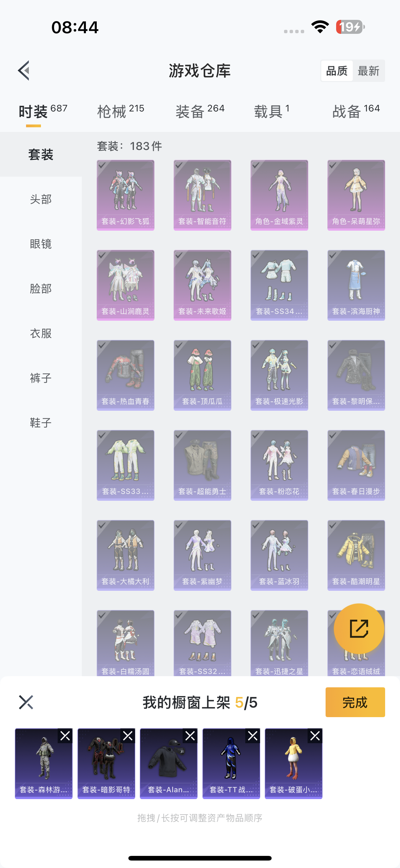 HPQK3324393和平精英账号详情图3