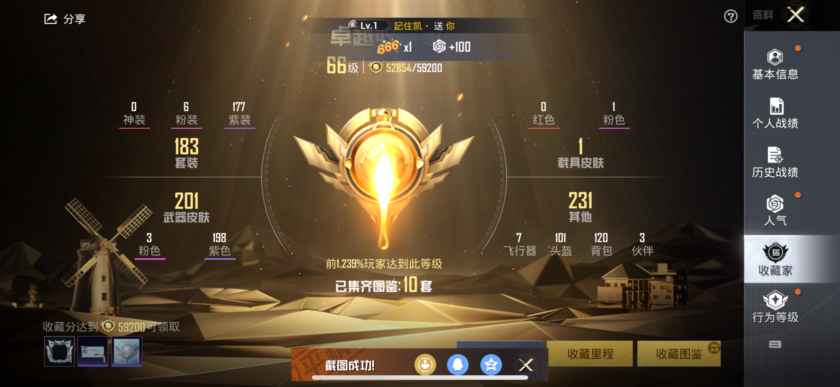 HPQK3324393和平精英账号详情图7