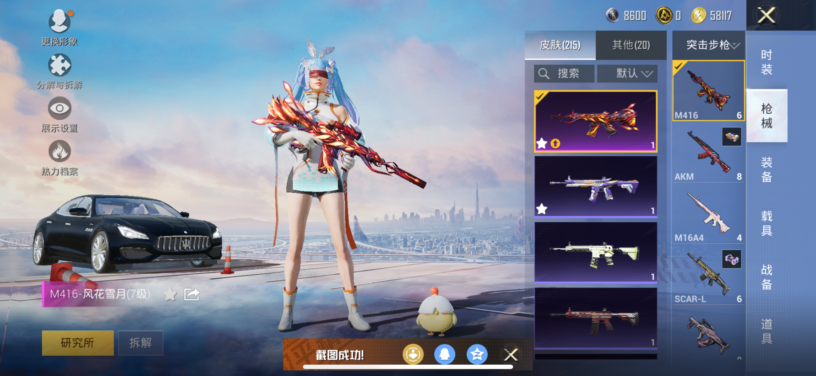HPQK3324393和平精英账号详情图10