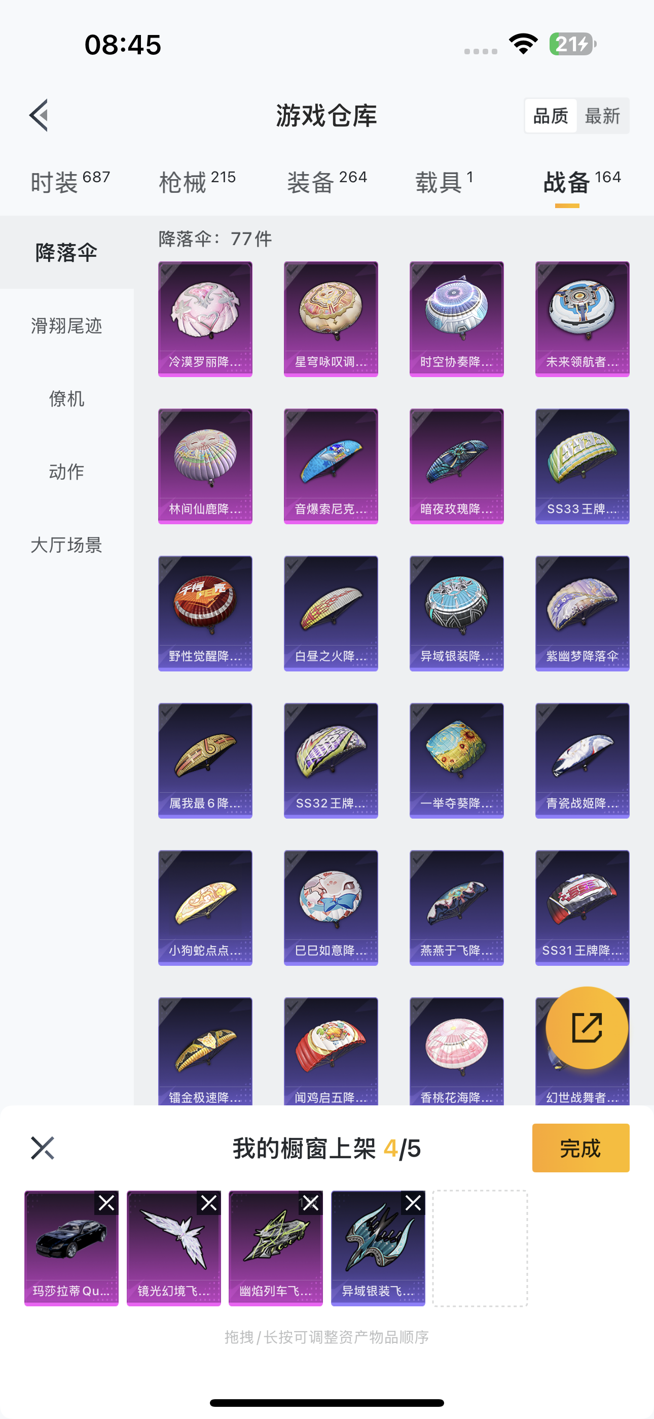 HPQK3324393和平精英账号详情图6