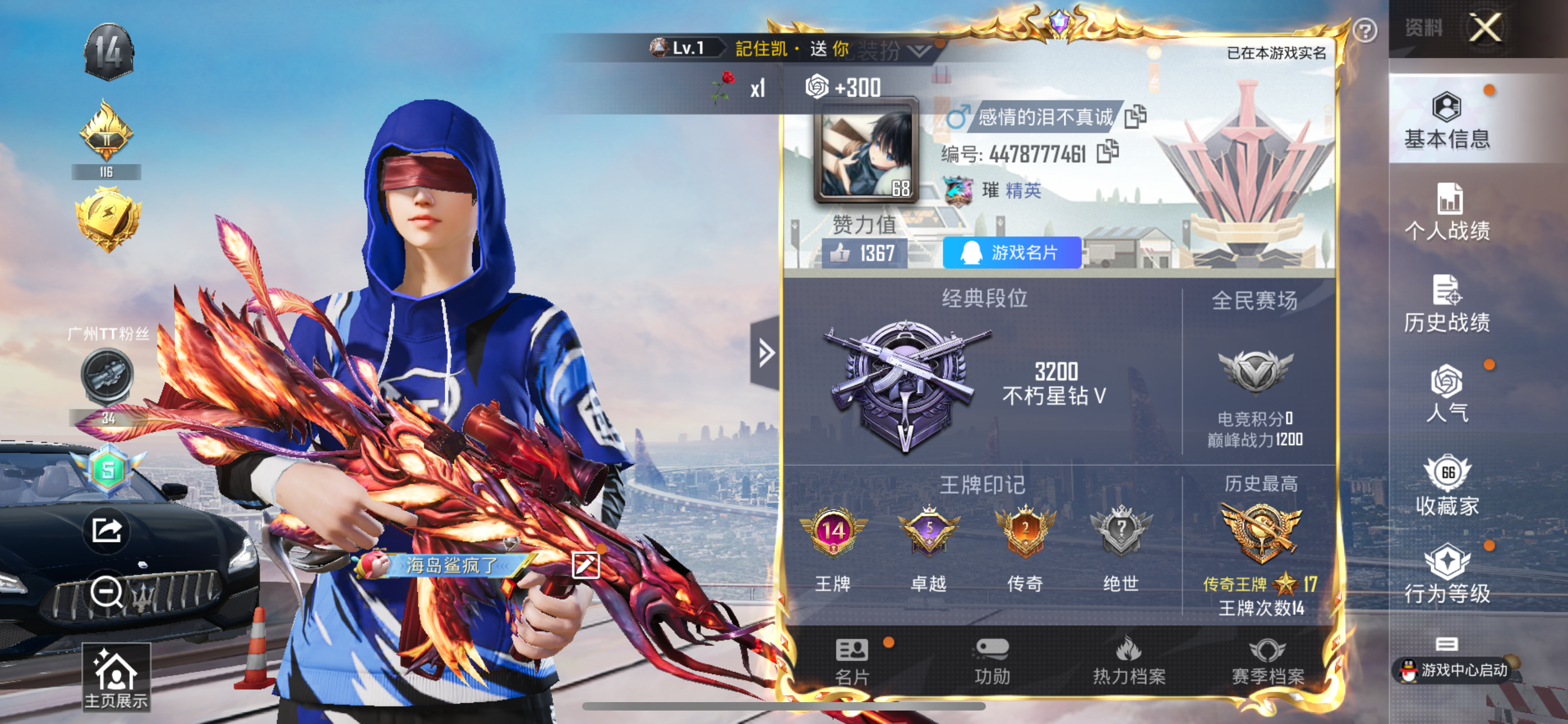 HPQK3324393和平精英账号详情图11
