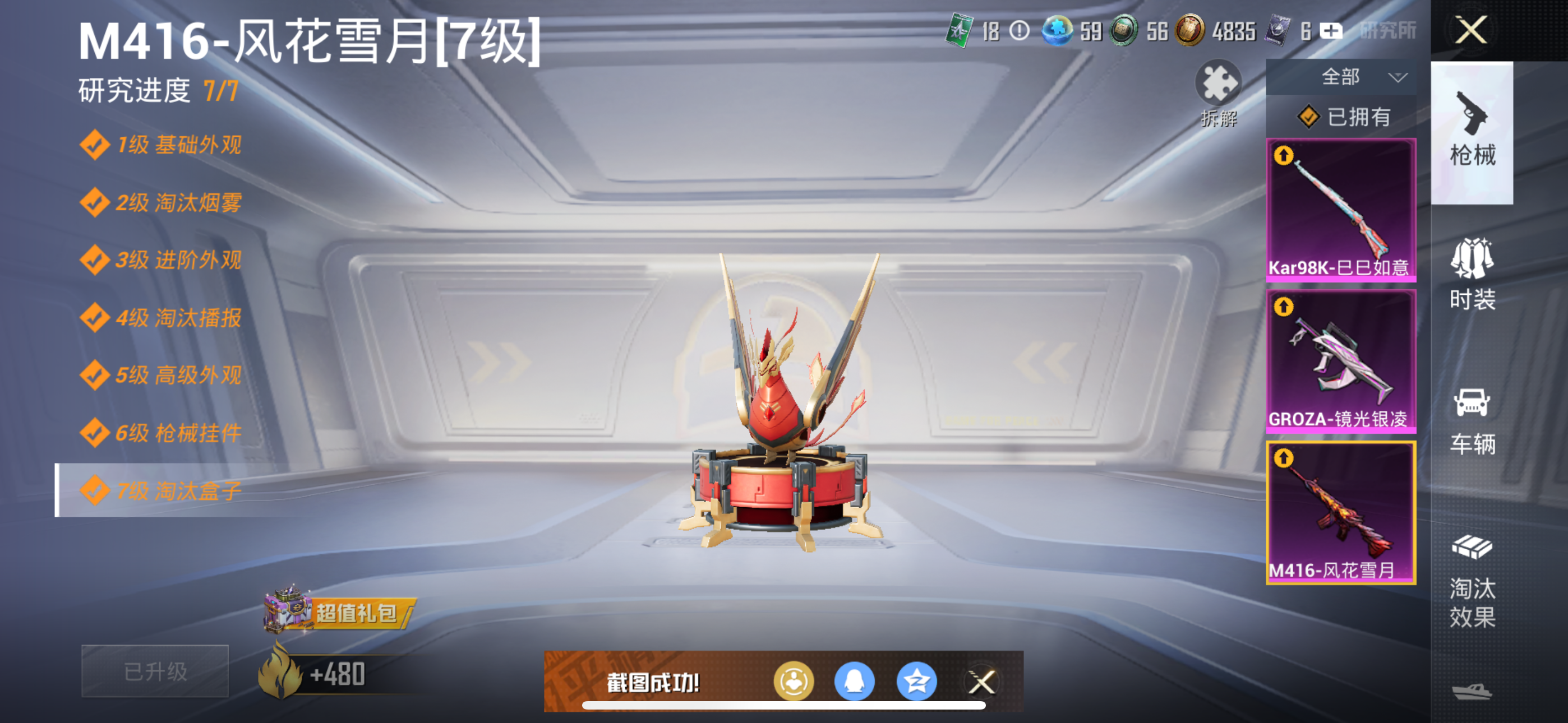 HPQK3324393和平精英账号详情图8