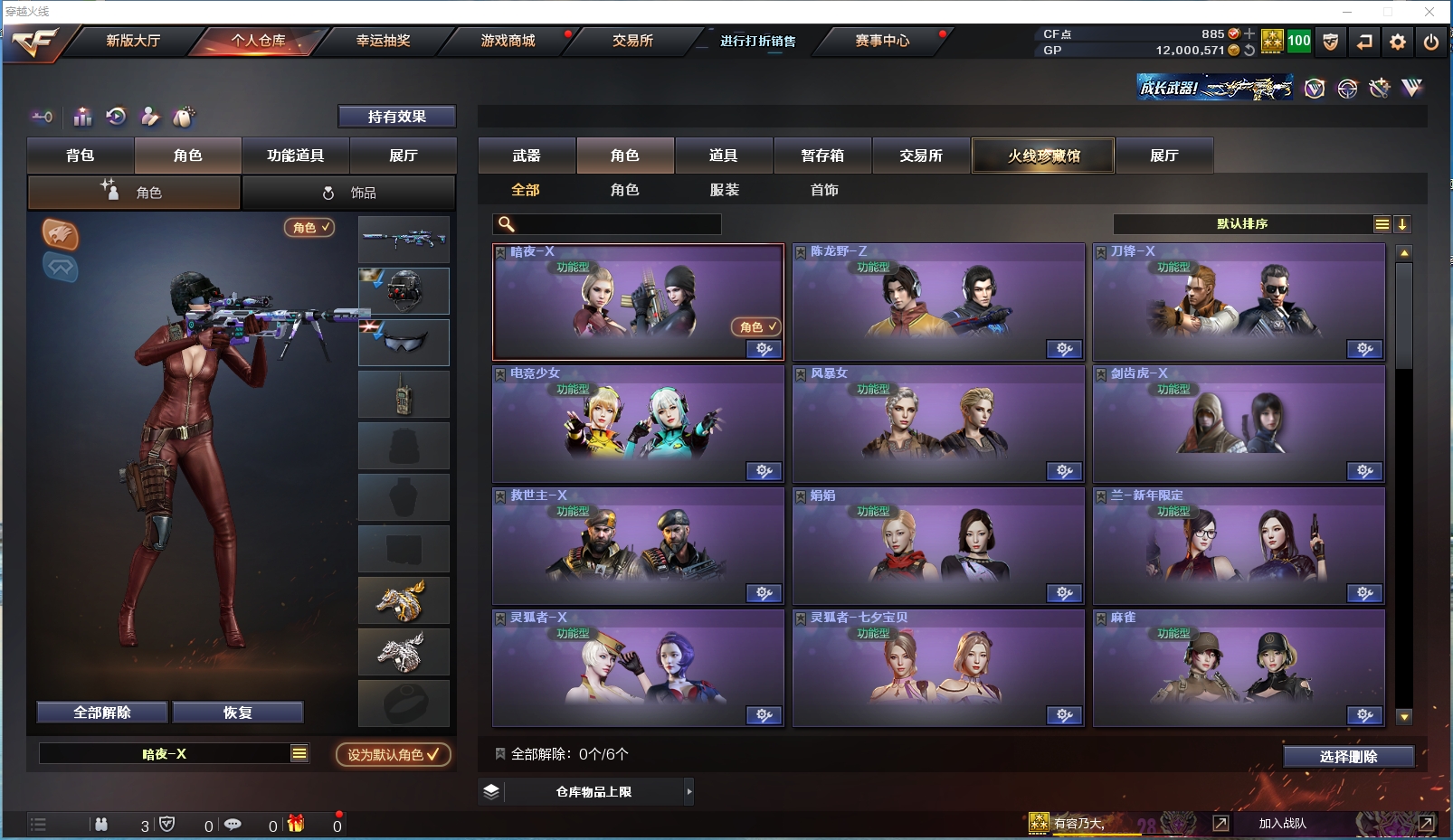 CFYYH328684穿越火线账号详情图5