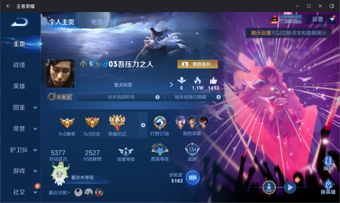 WZQM3249812王者荣耀账号详情图3