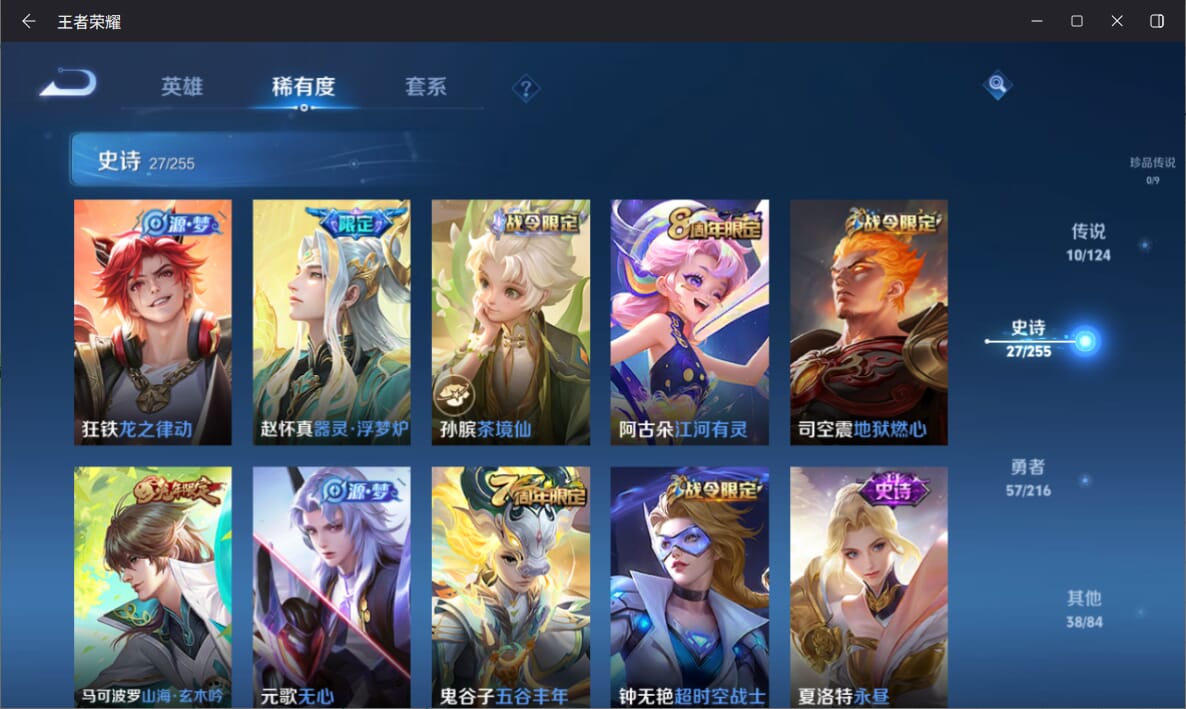 WZQM3249812王者荣耀账号详情图13