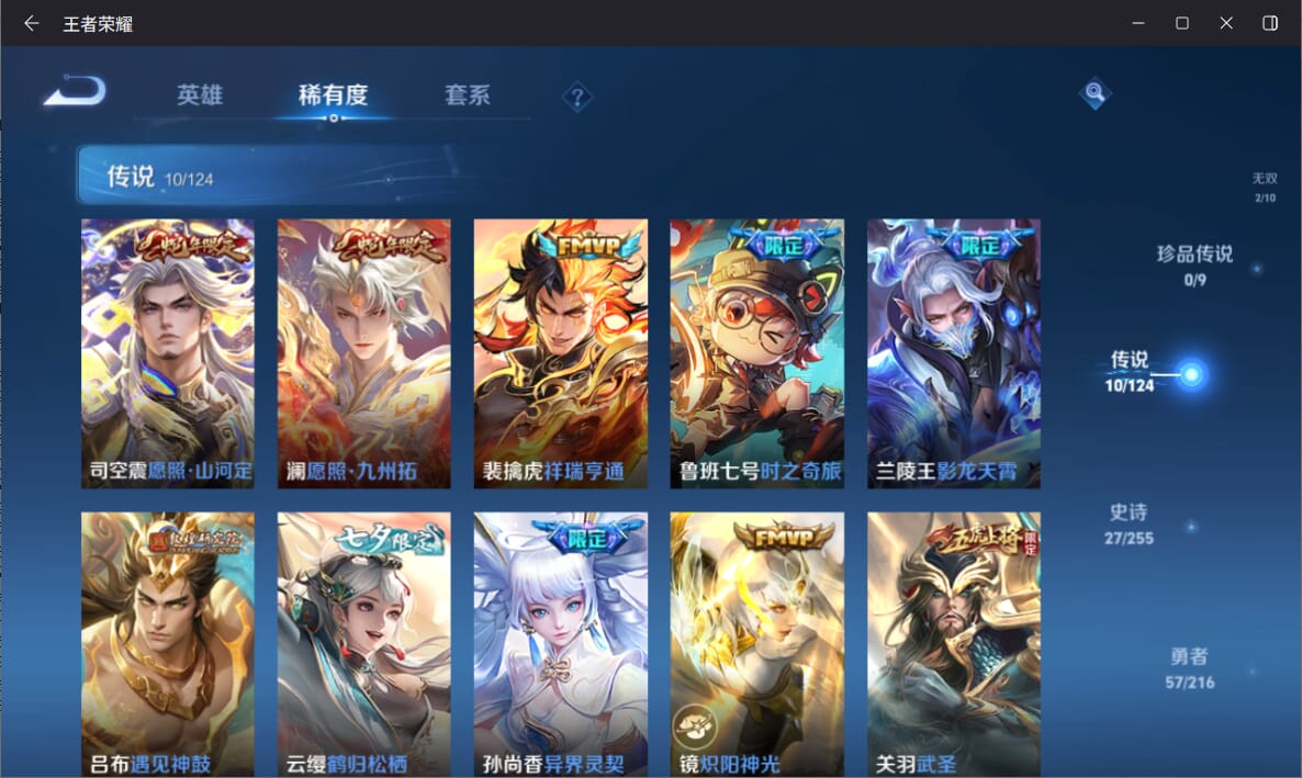 WZQM3249812王者荣耀账号详情图7