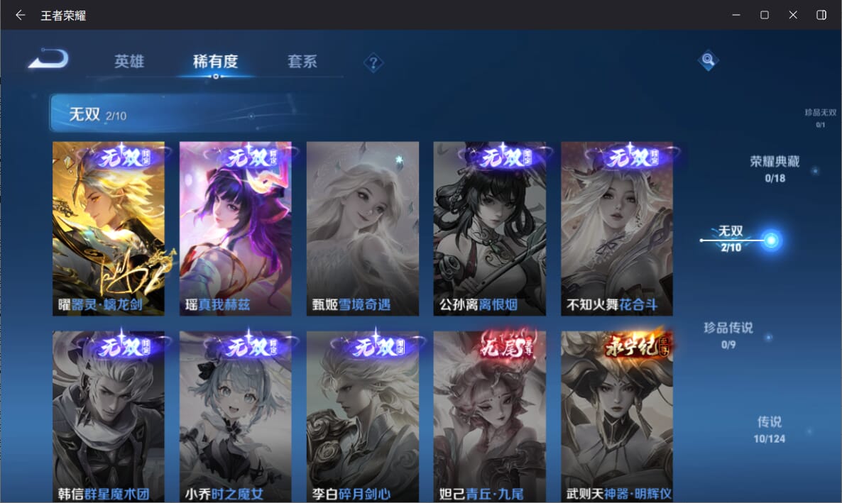 WZQM3249812王者荣耀账号详情图6